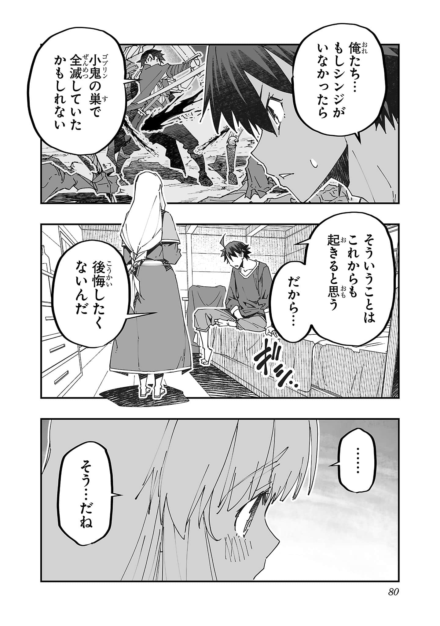 第 82 页