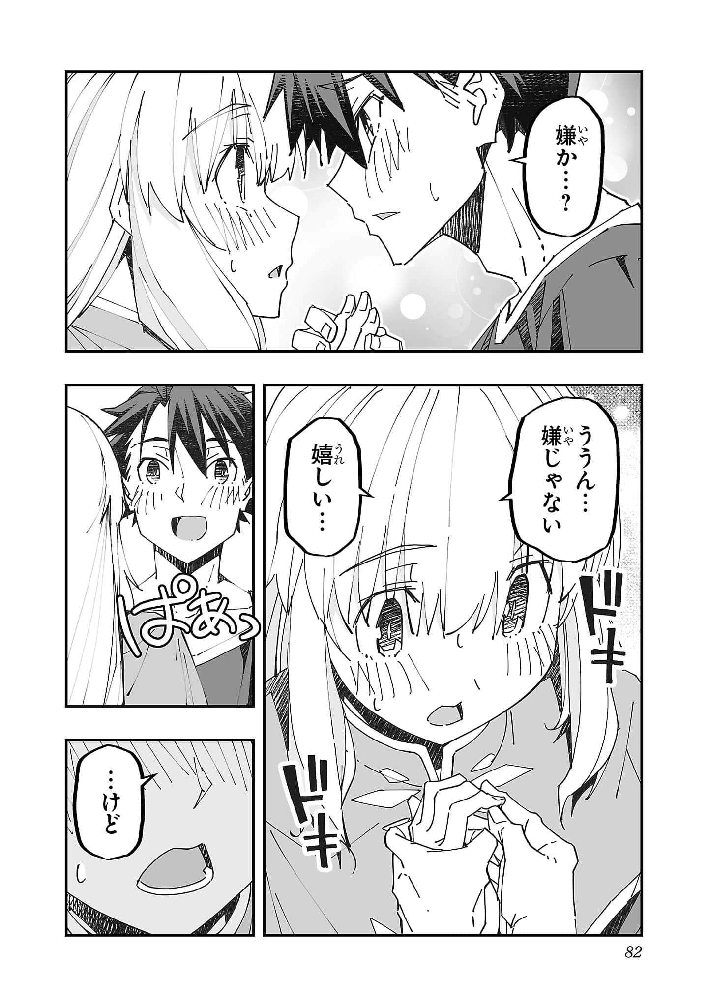 第 84 页