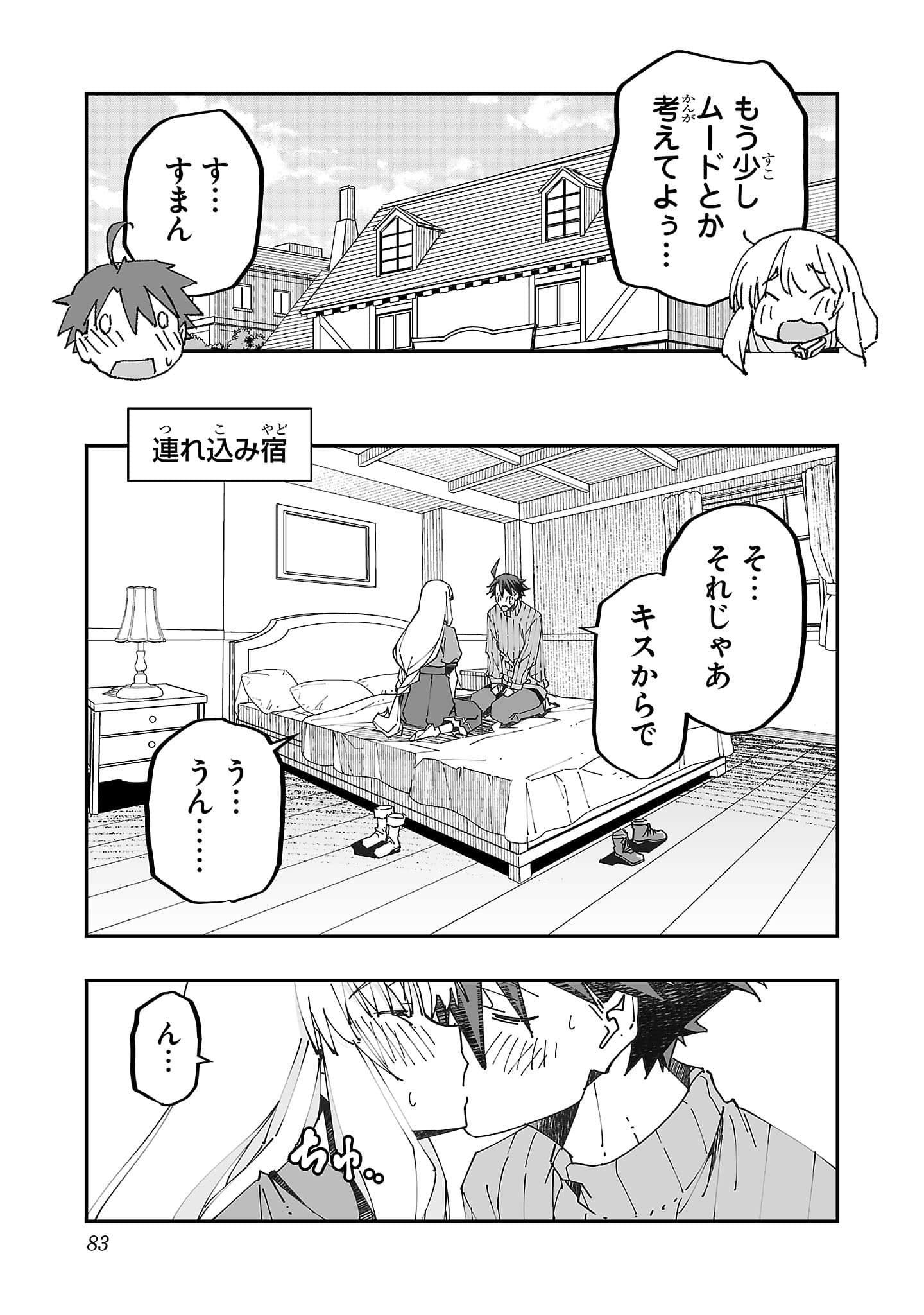 第 85 页