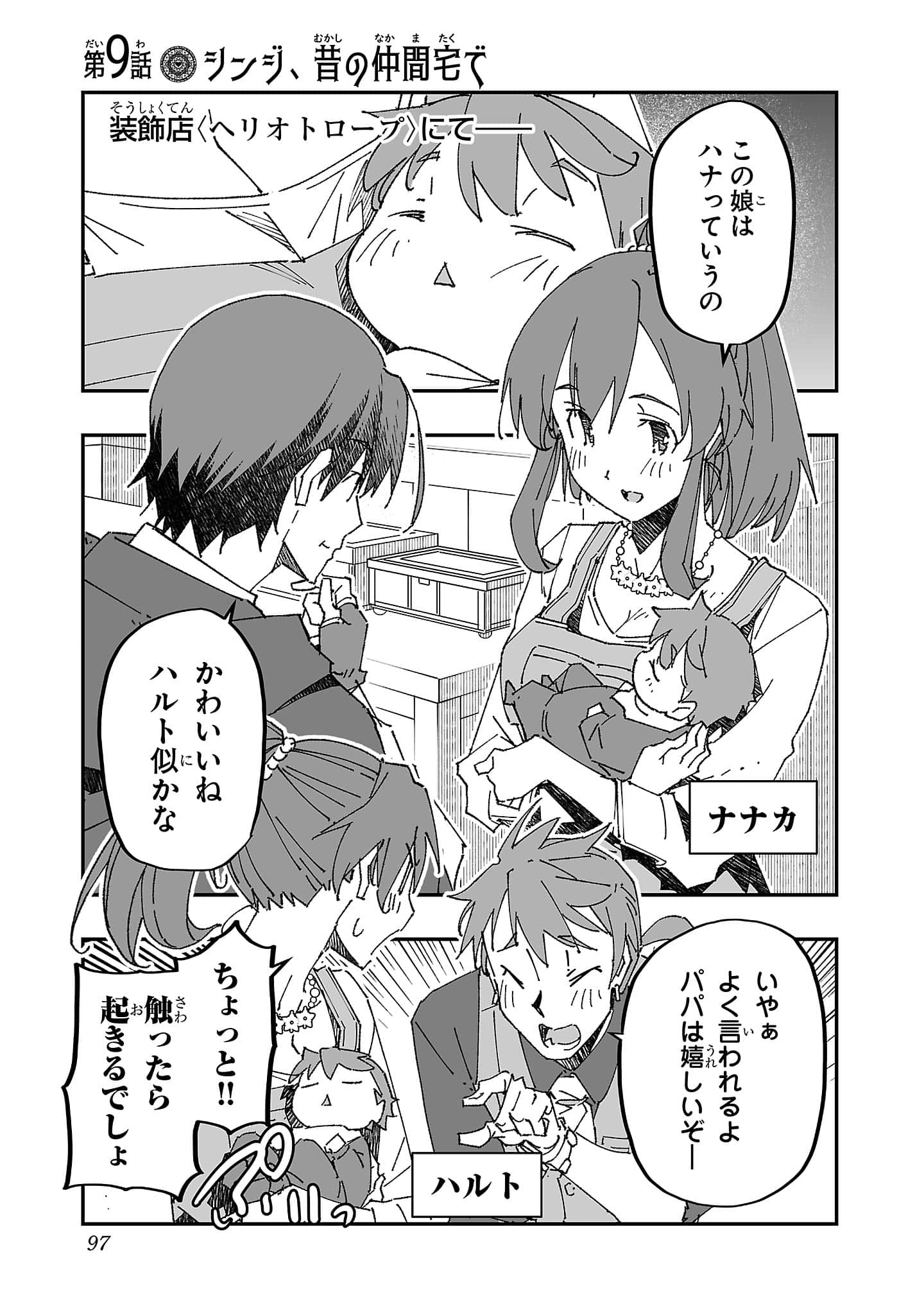 第 99 页