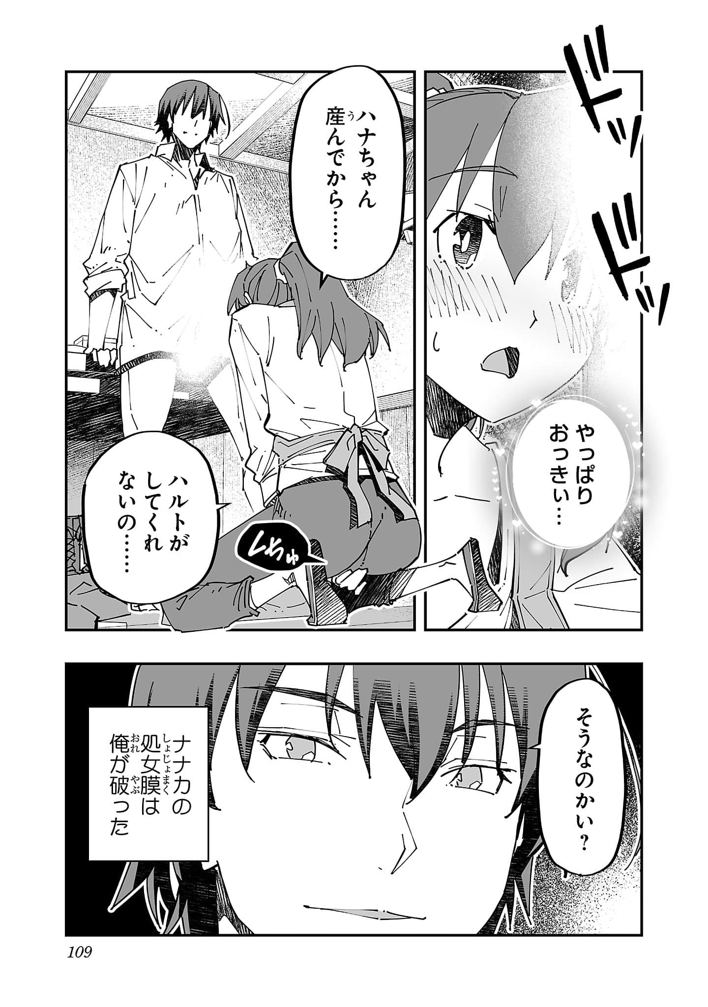 第 111 页