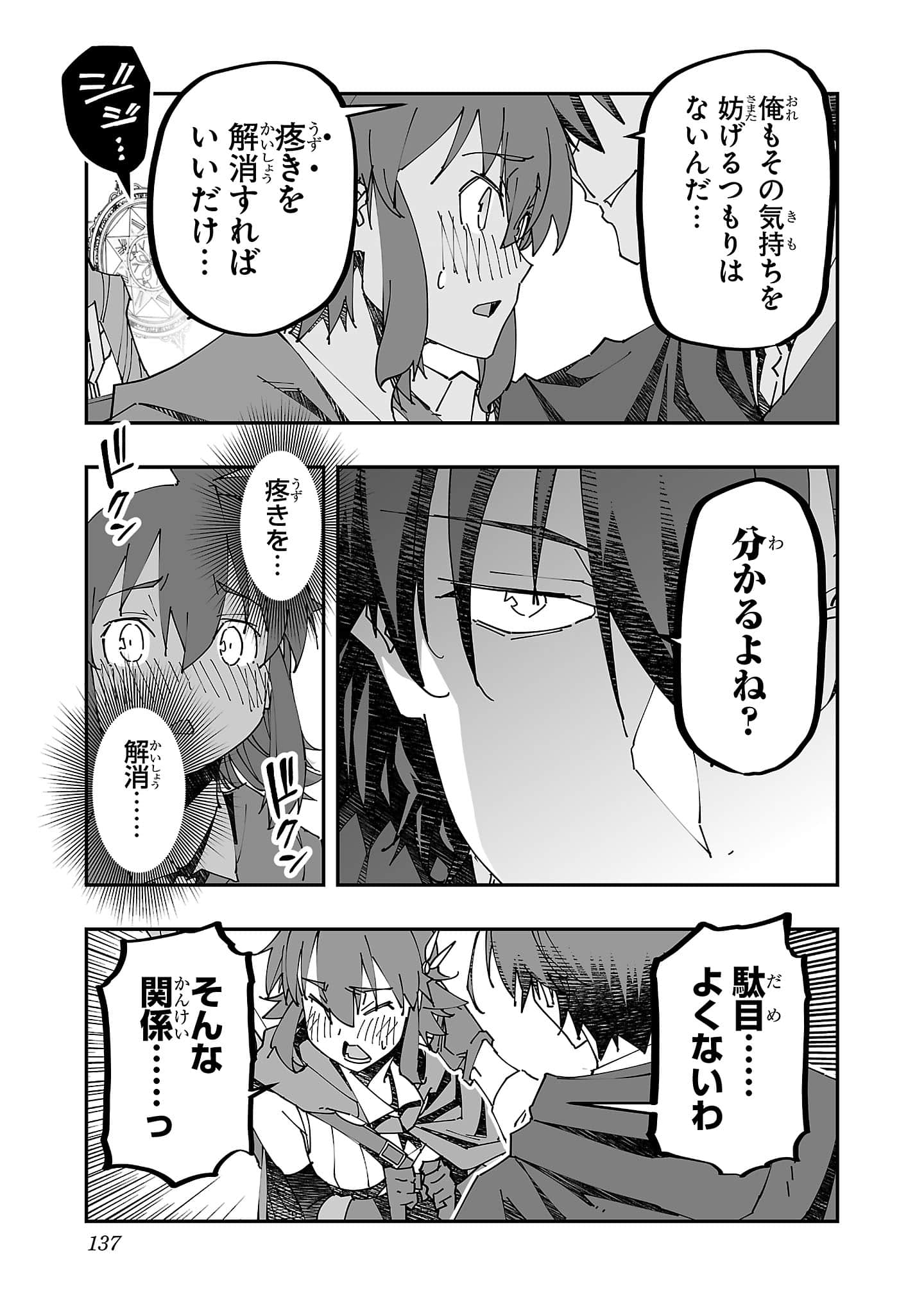 第 139 页