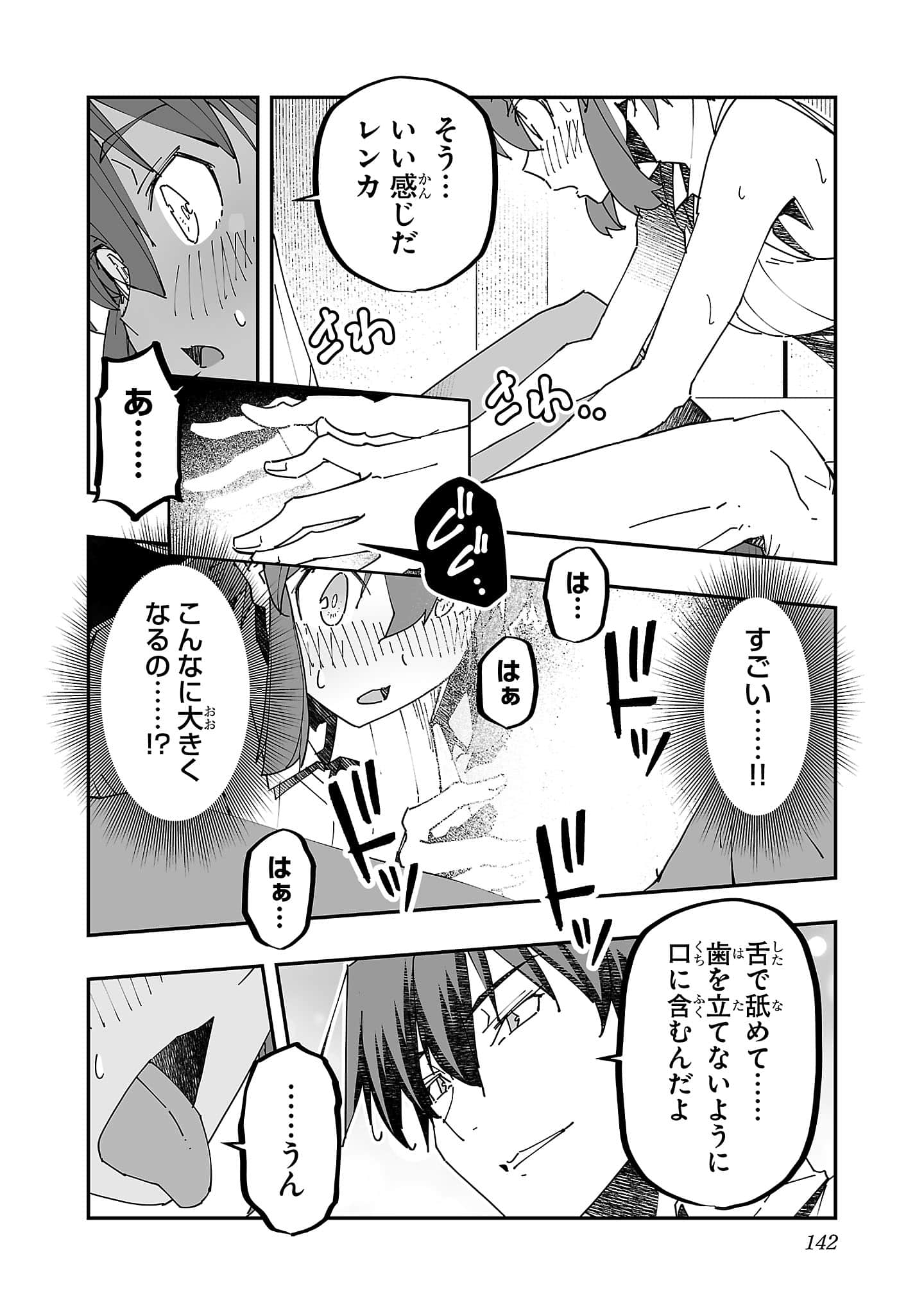 第 144 页