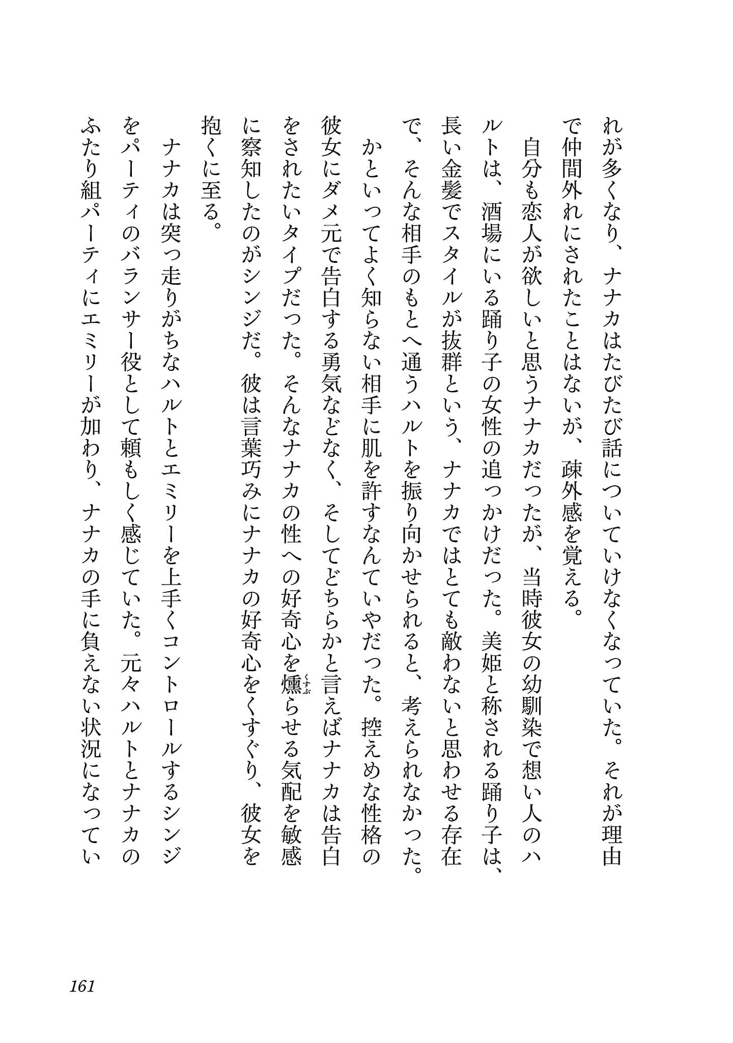 第 163 页