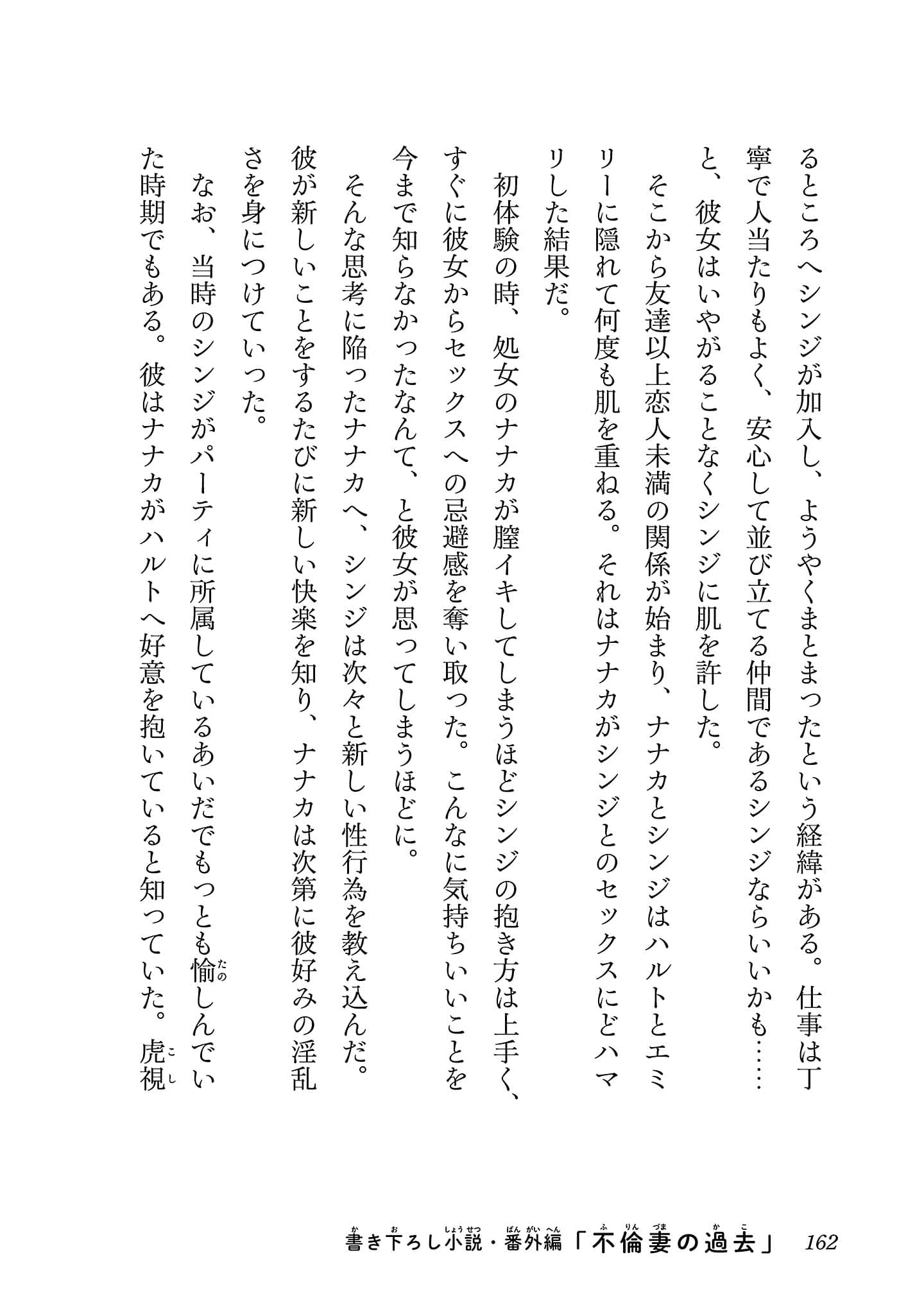 第 164 页