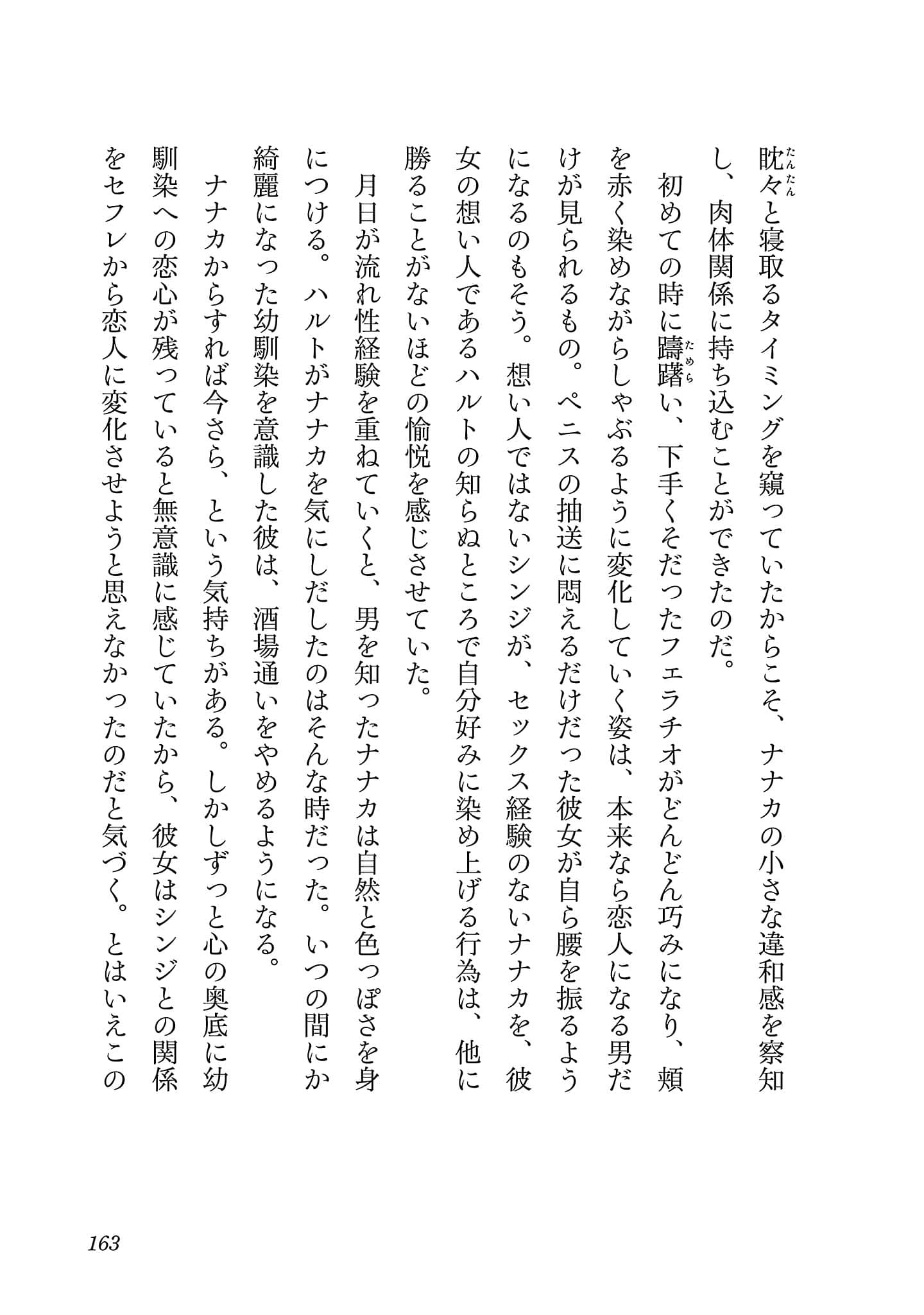第 165 页