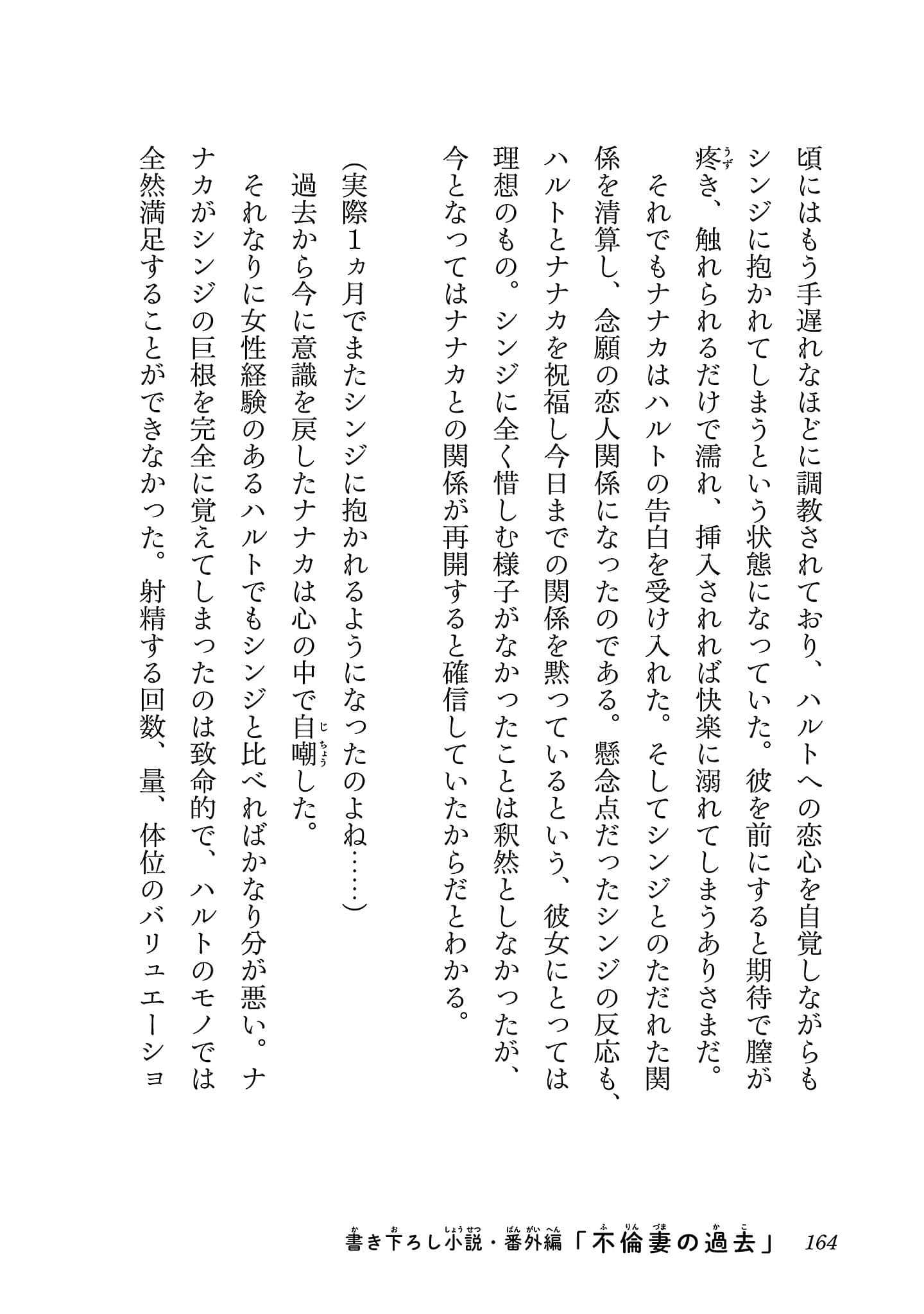 第 166 页