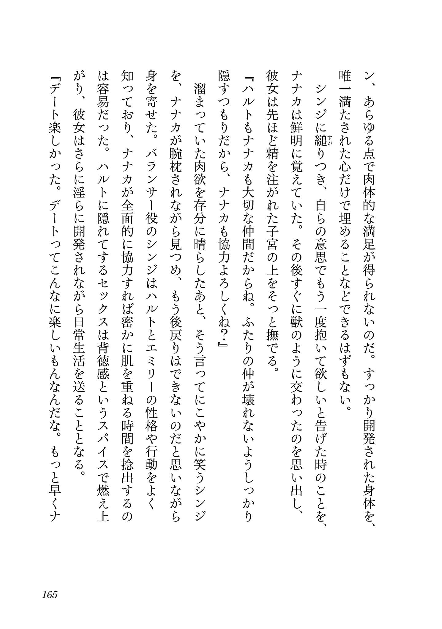 第 167 页