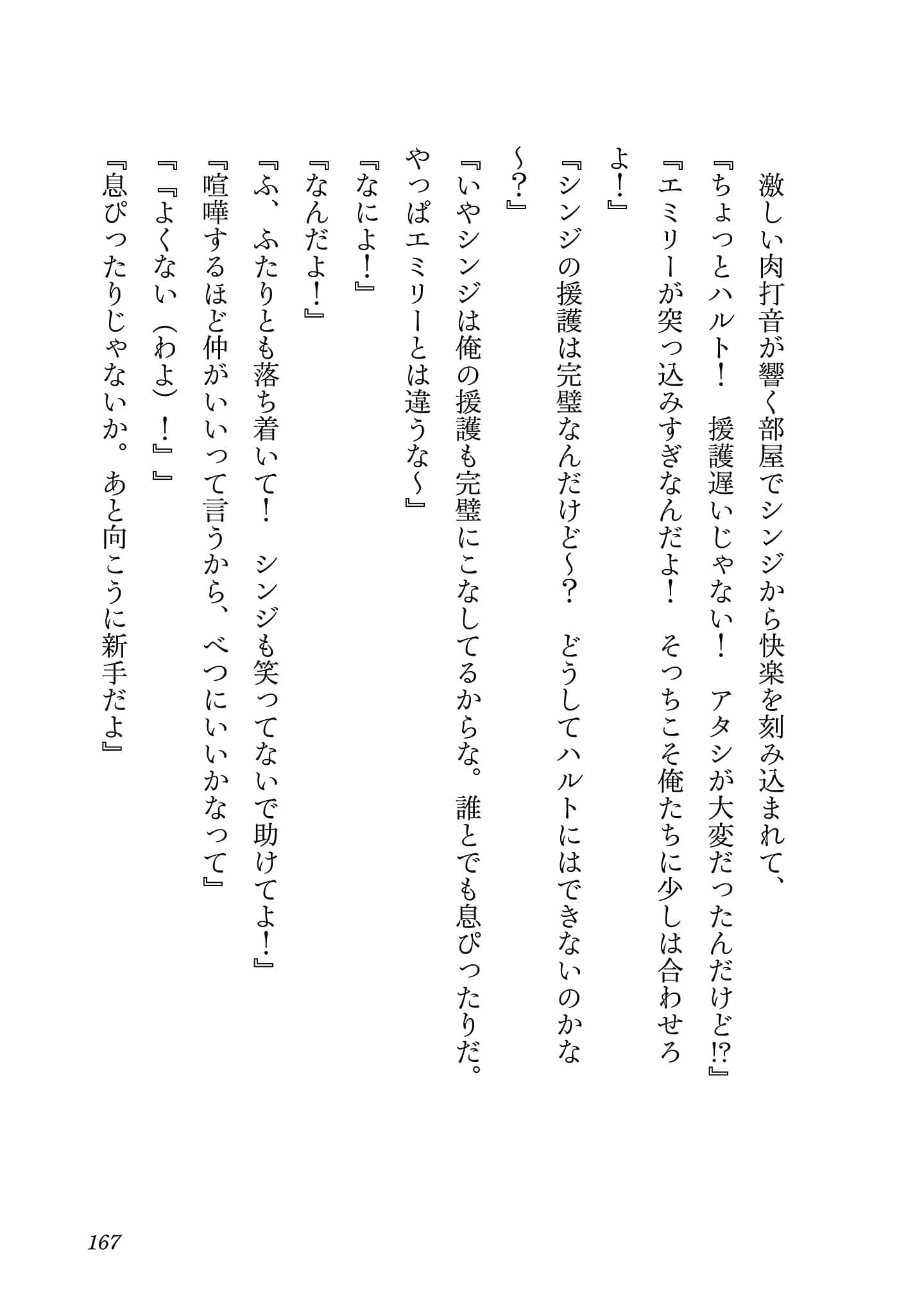 第 169 页