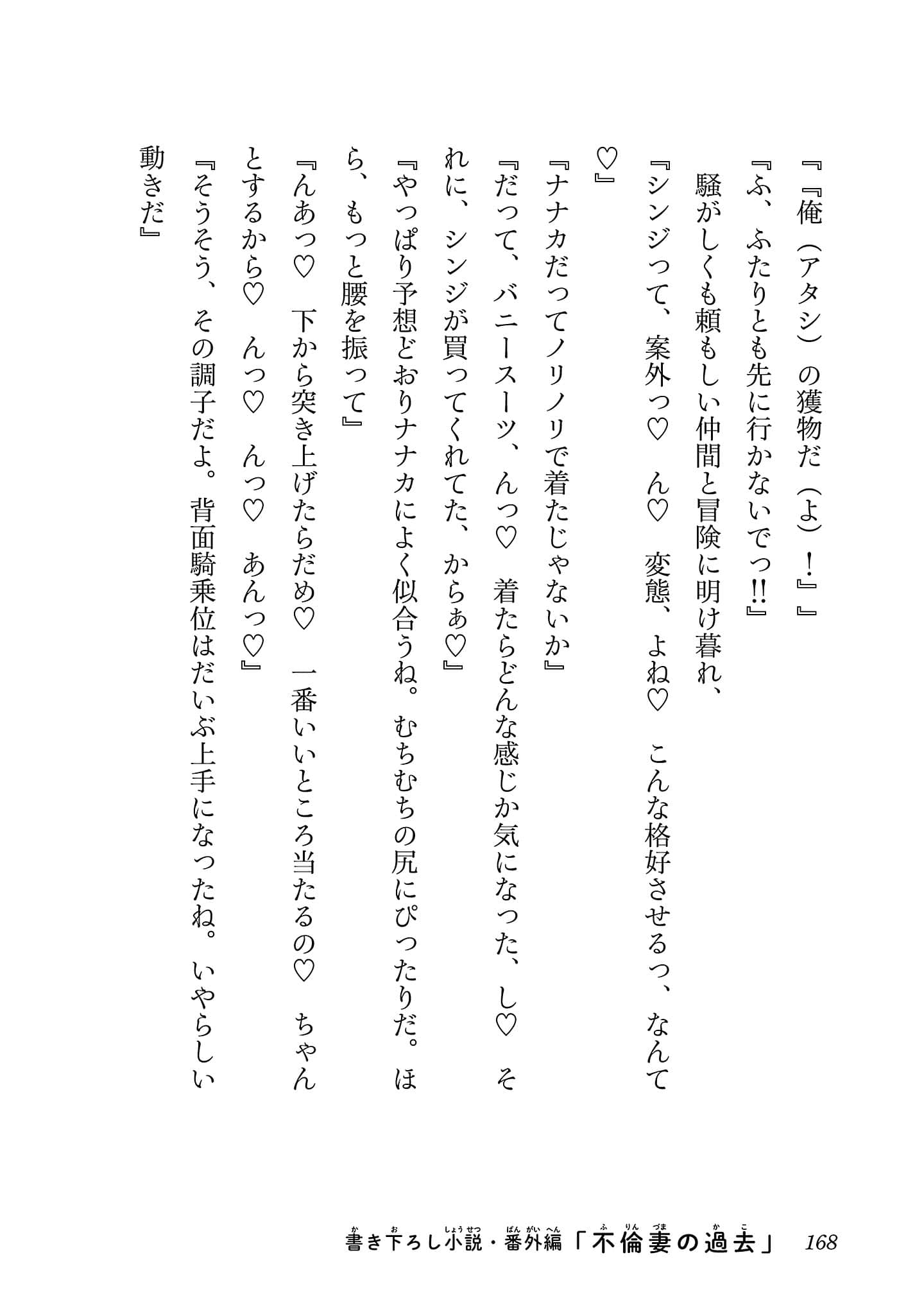 第 170 页