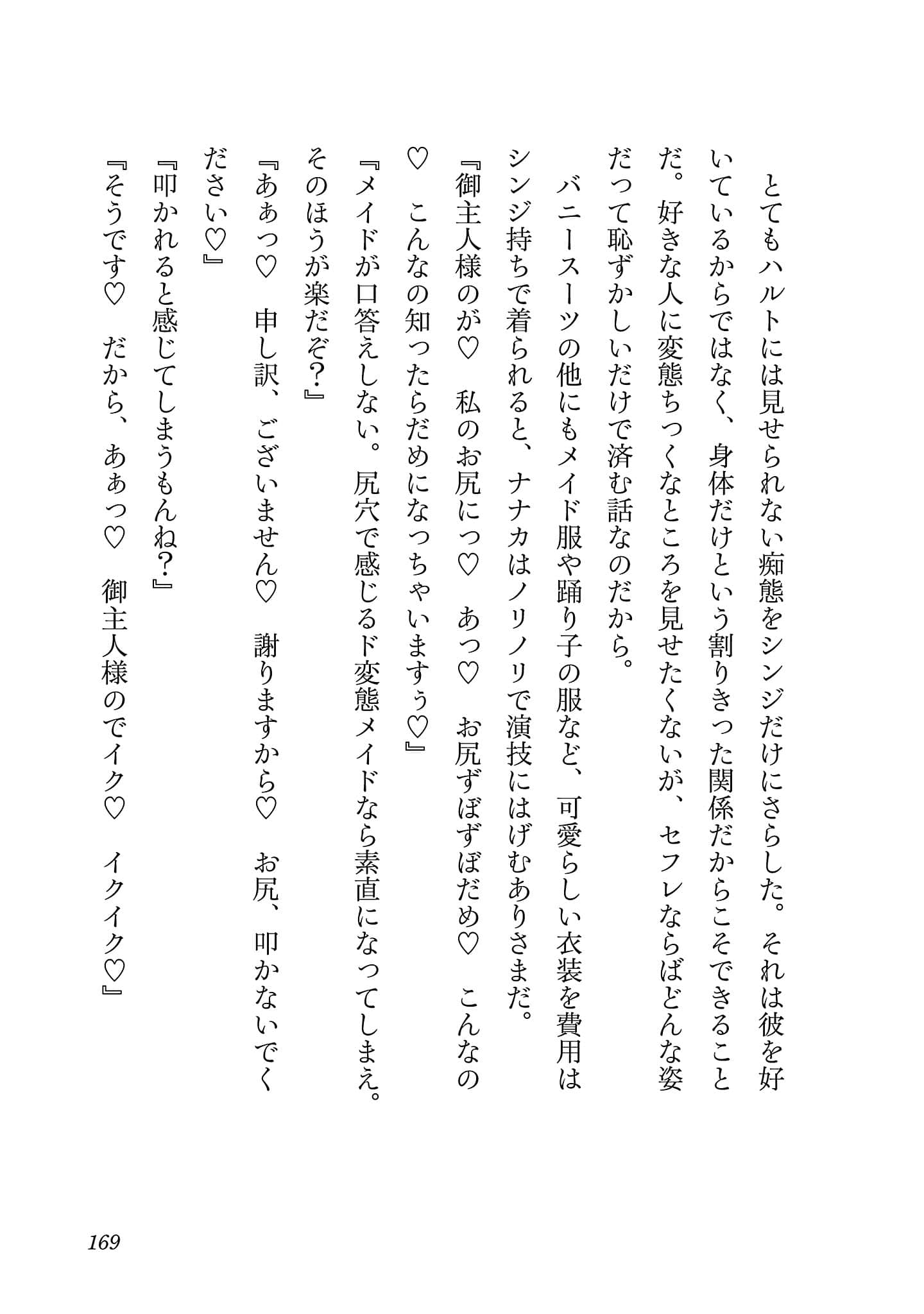 第 171 页