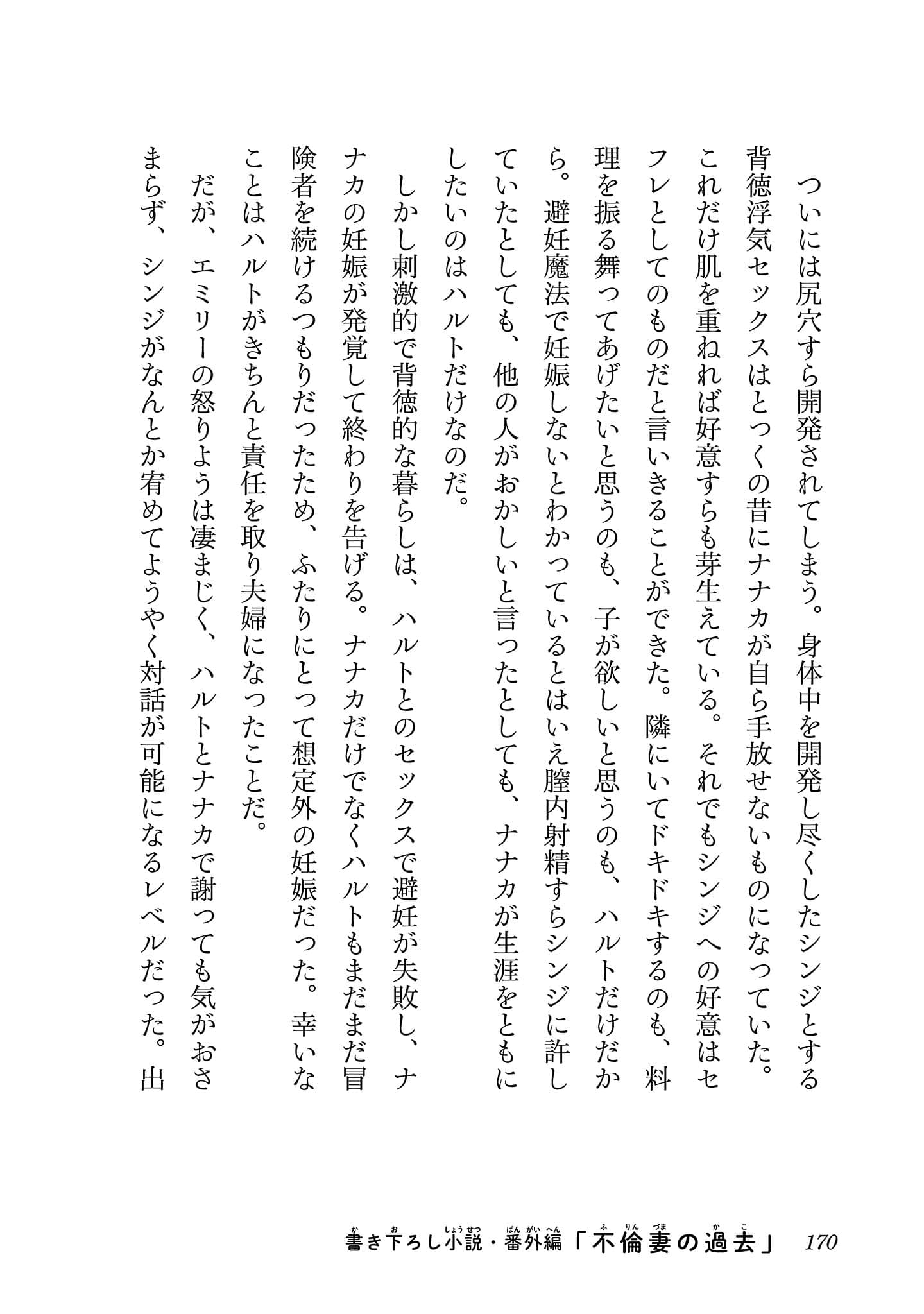 第 172 页