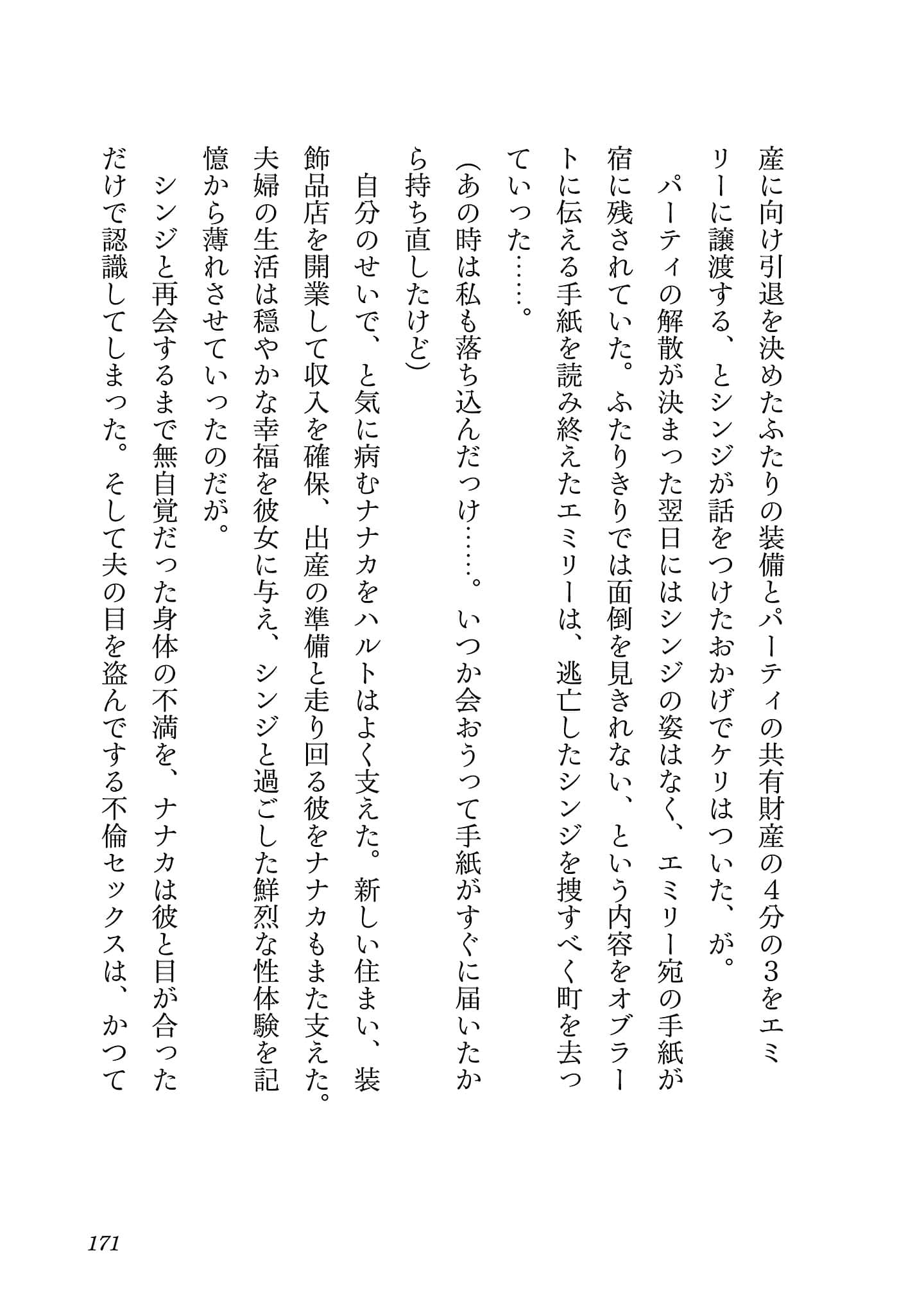 第 173 页