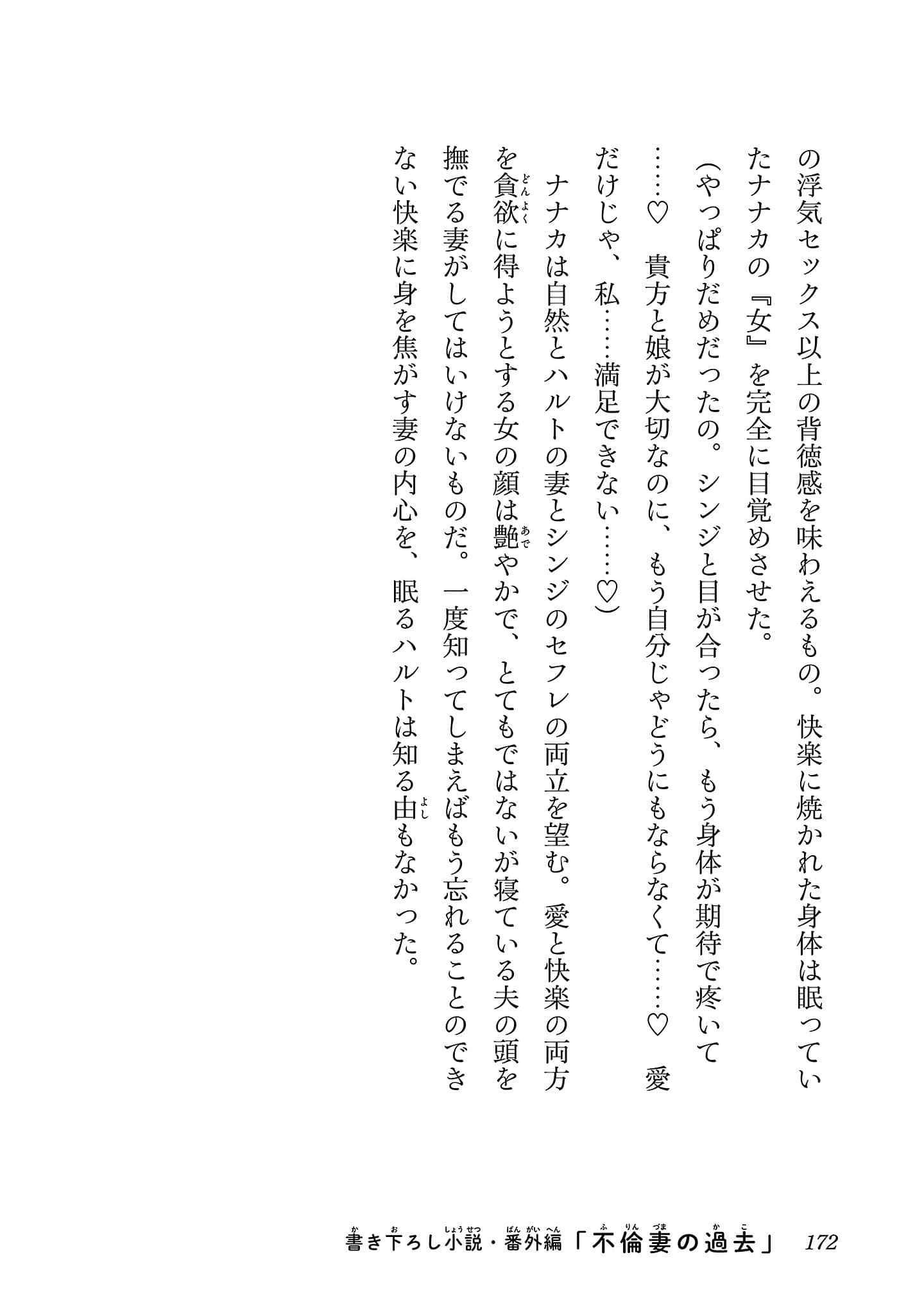第 174 页