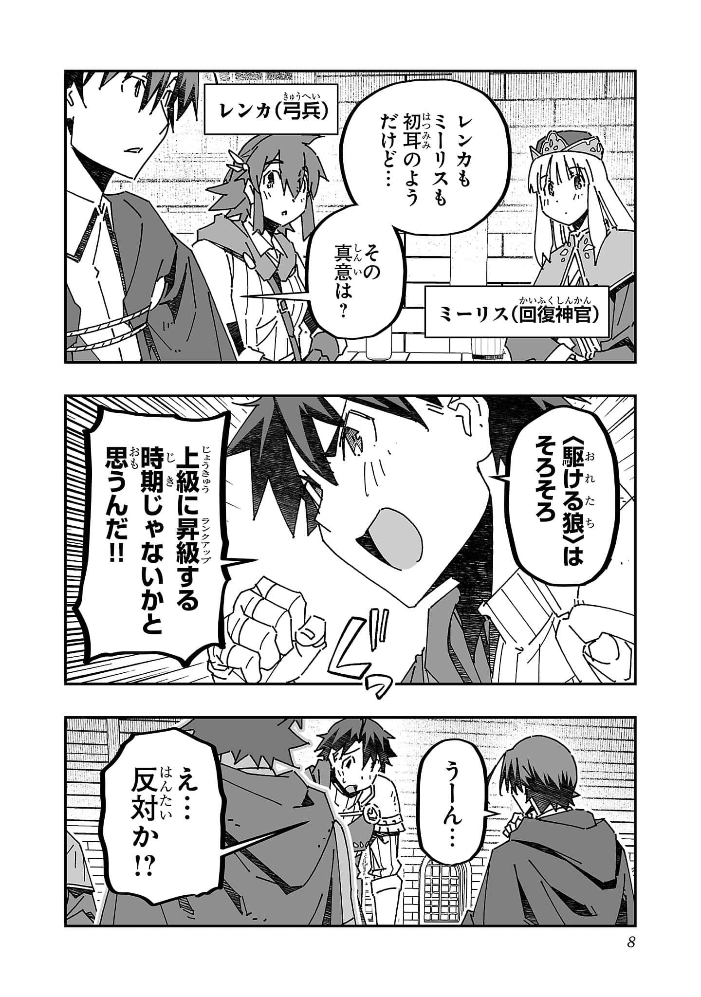 第 8 页