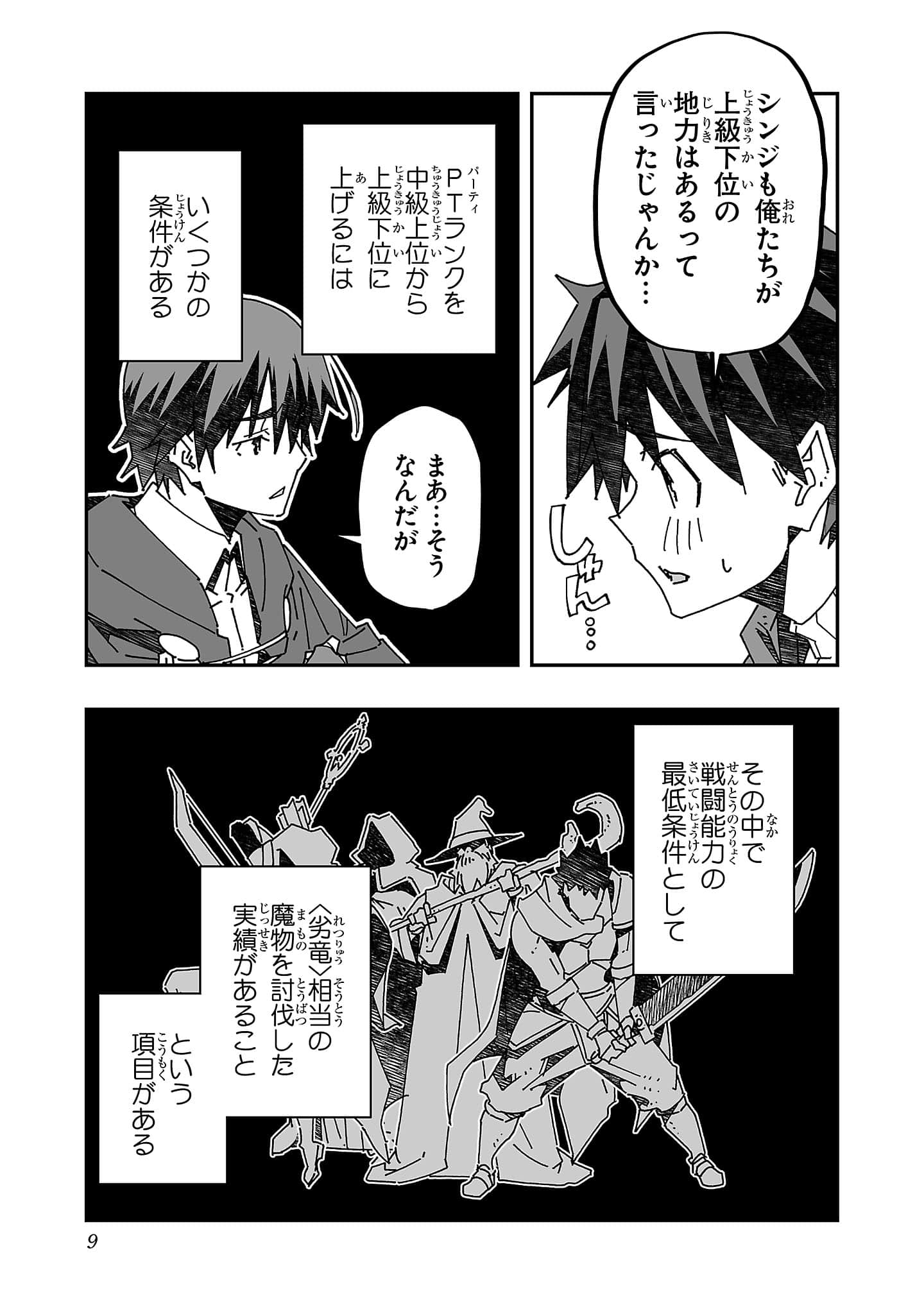 第 9 页