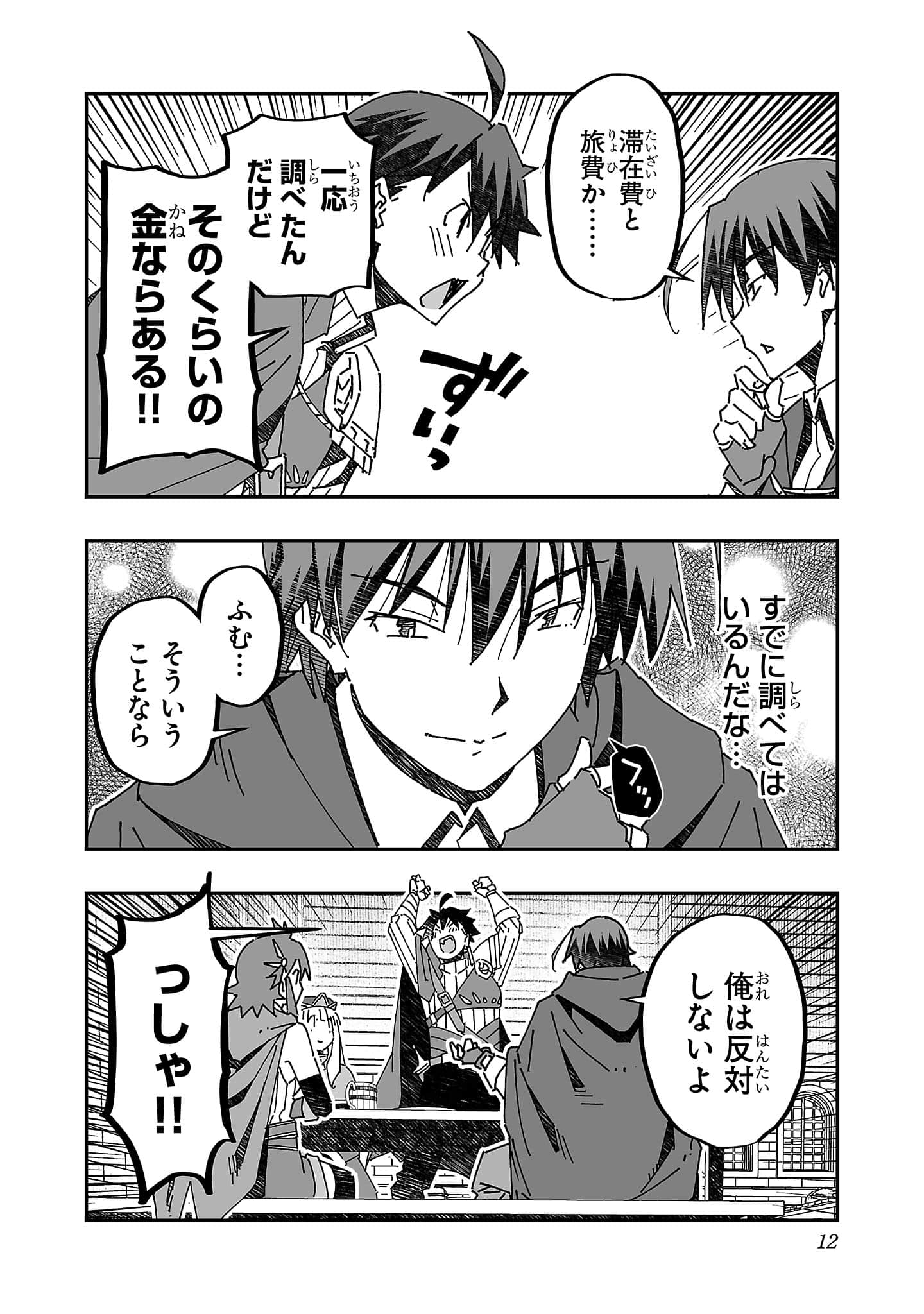 第 12 页