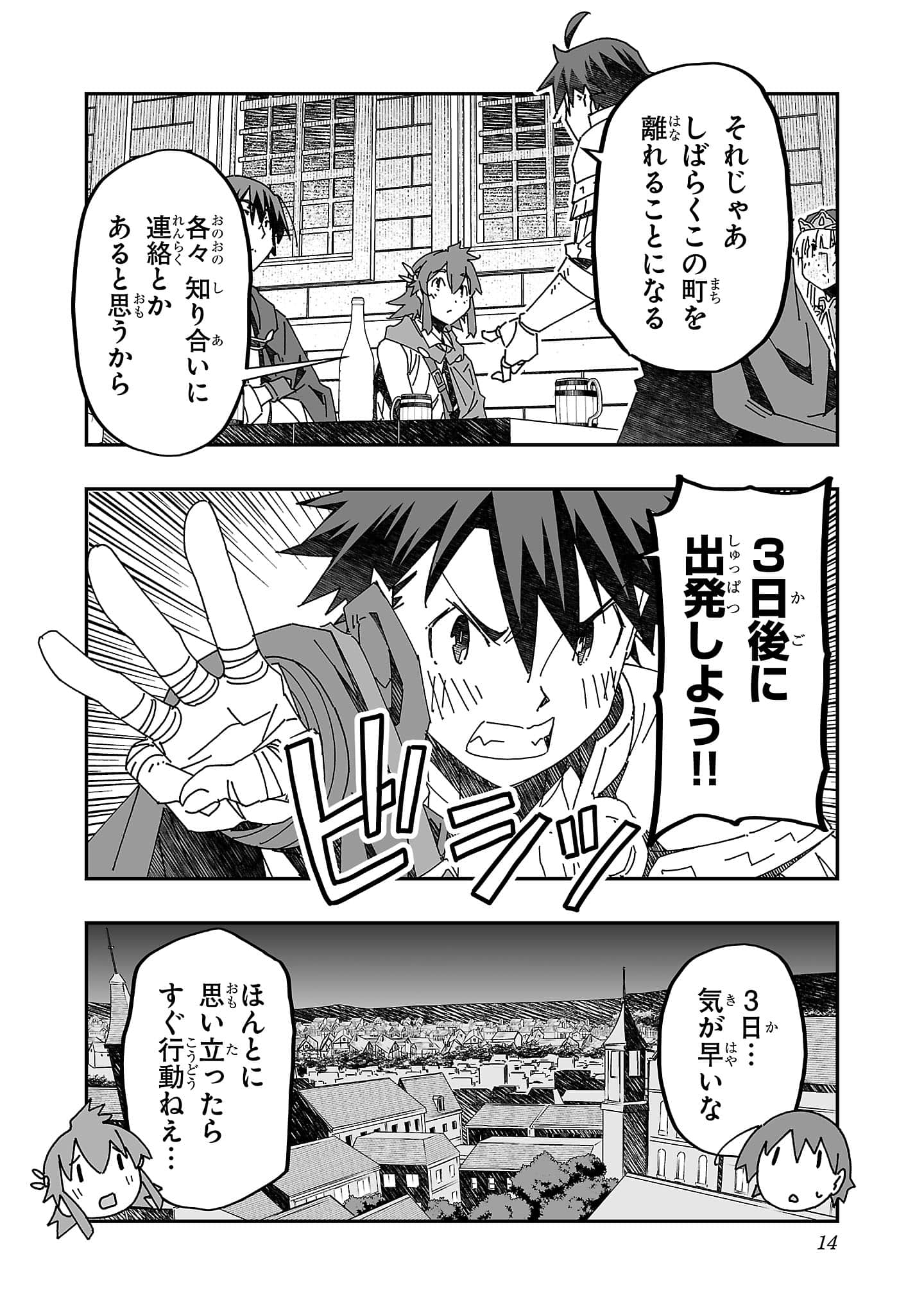 第 14 页