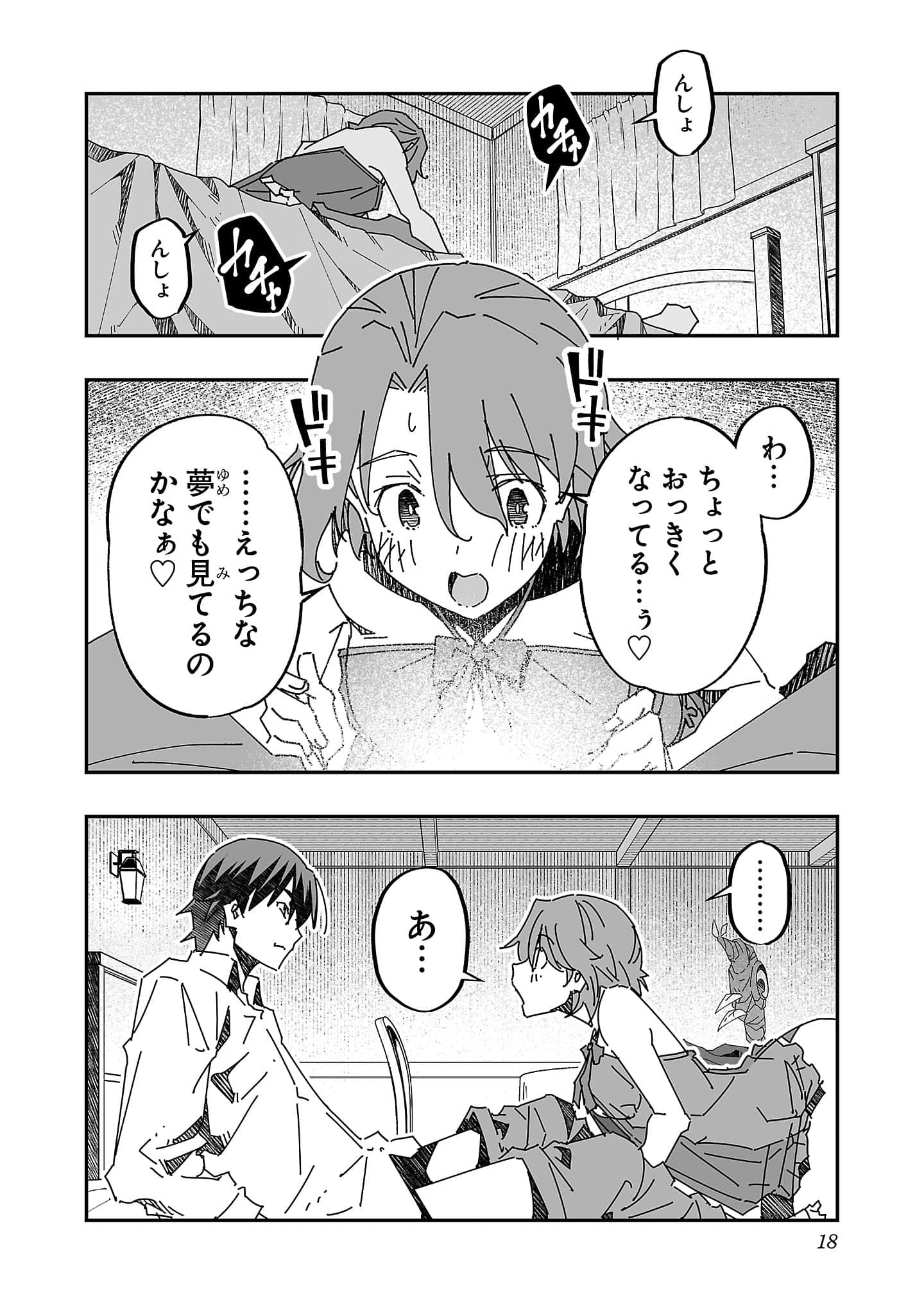 第 18 页
