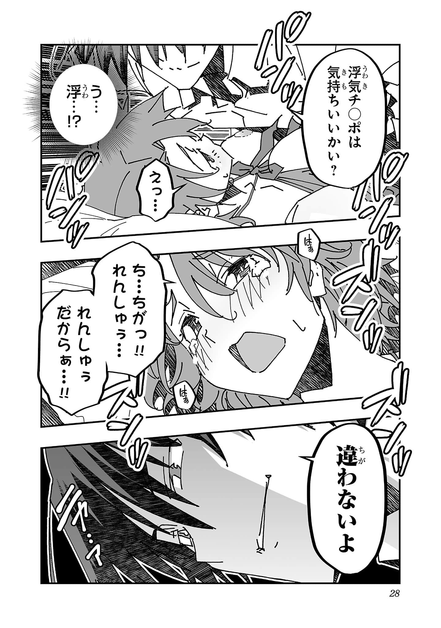 第 28 页