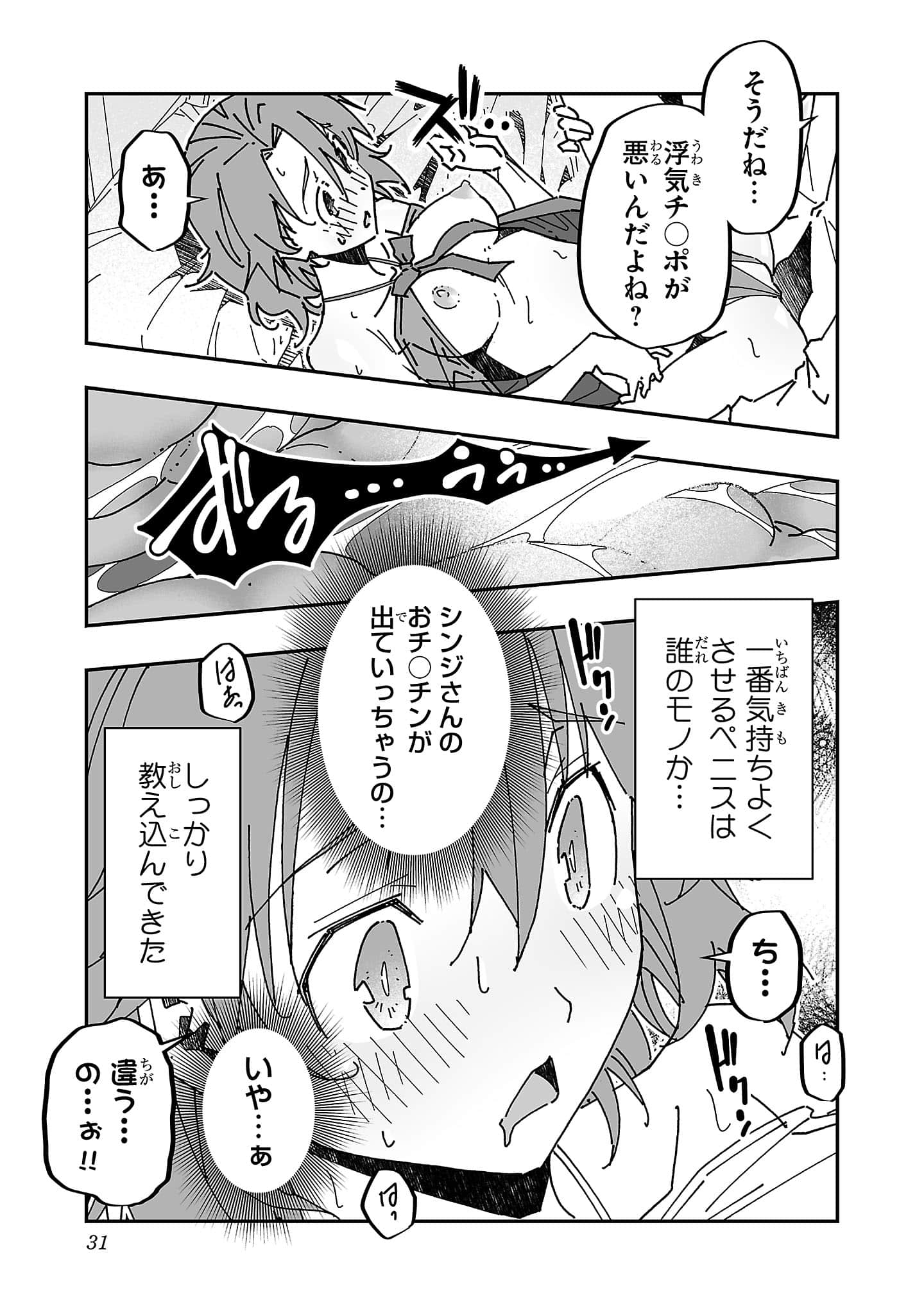第 31 页