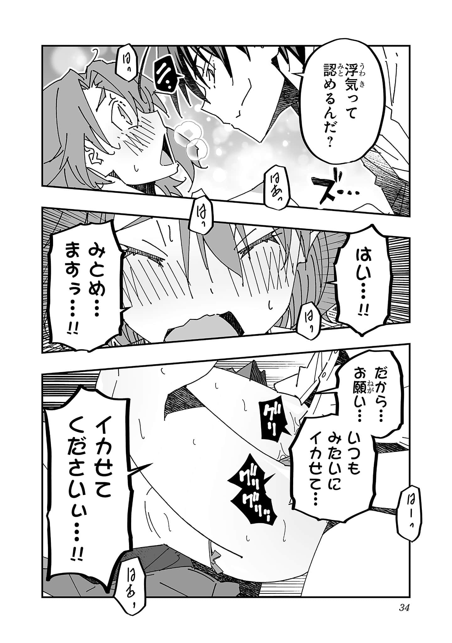 第 34 页