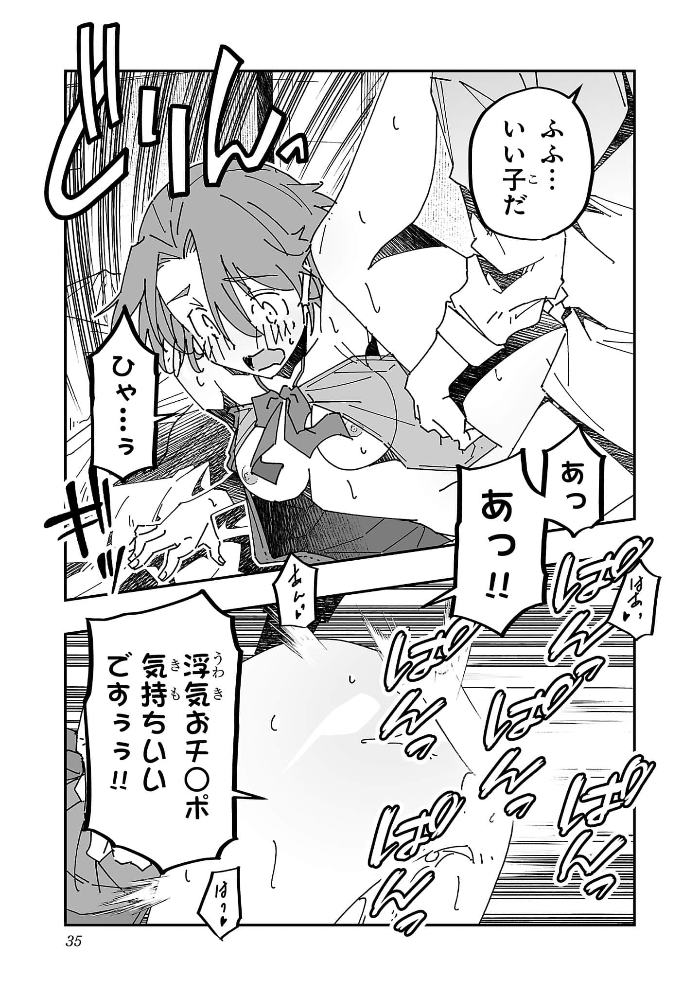 第 35 页
