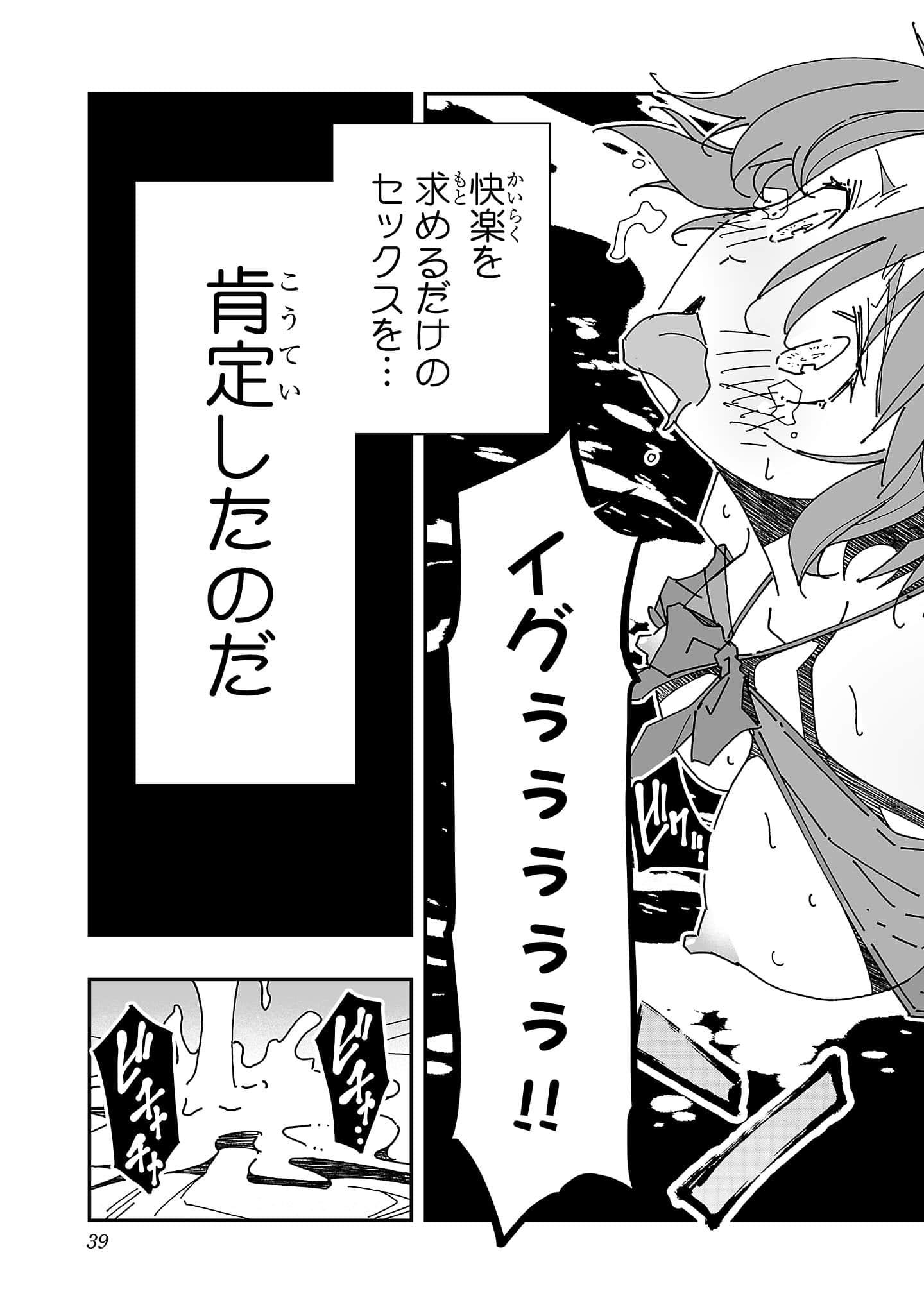 第 39 页