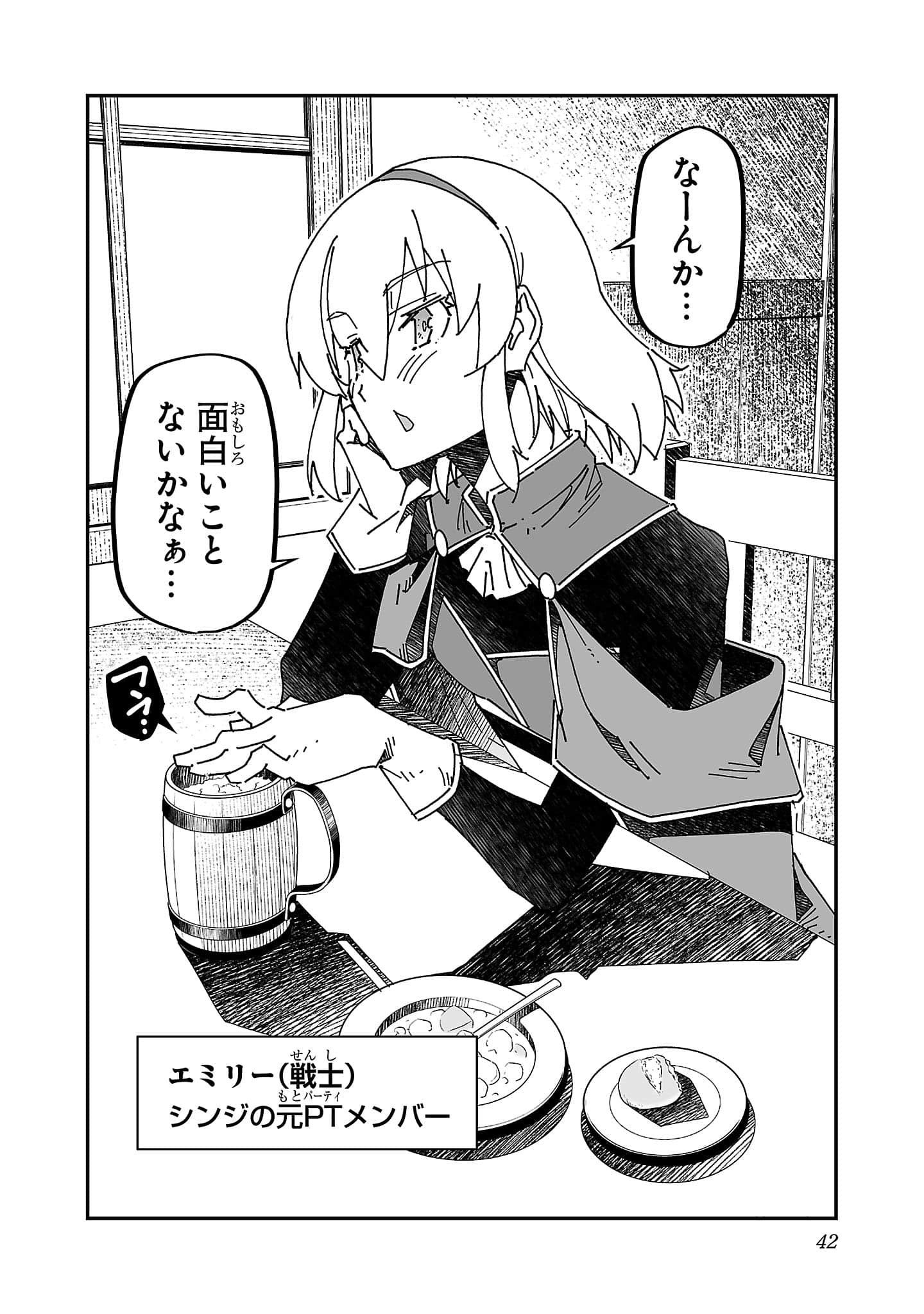 第 42 页