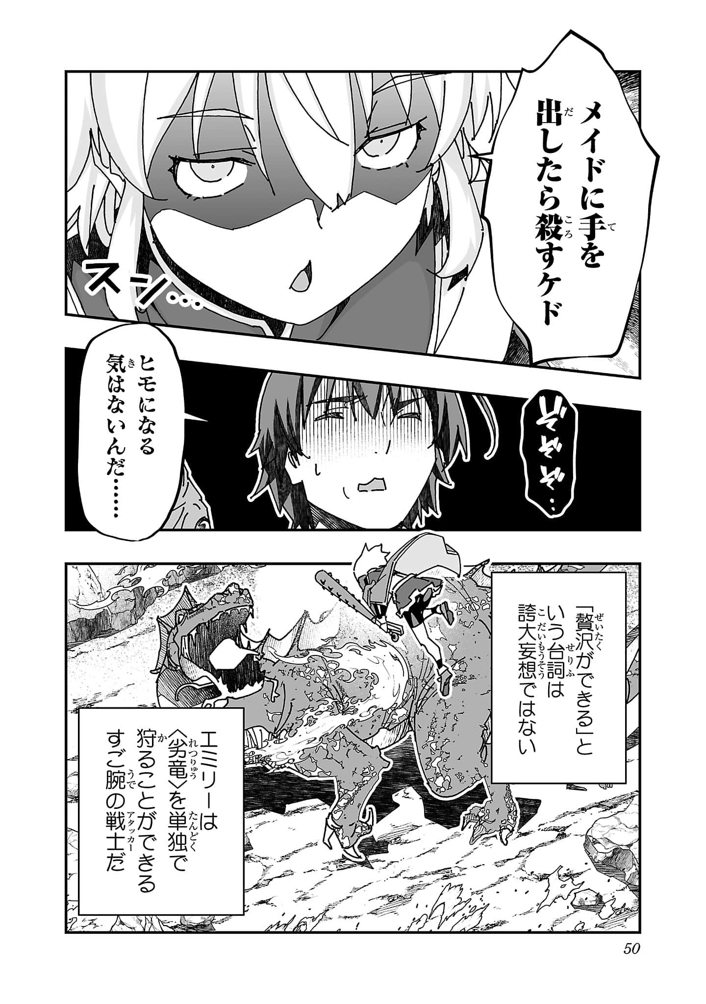 第 50 页