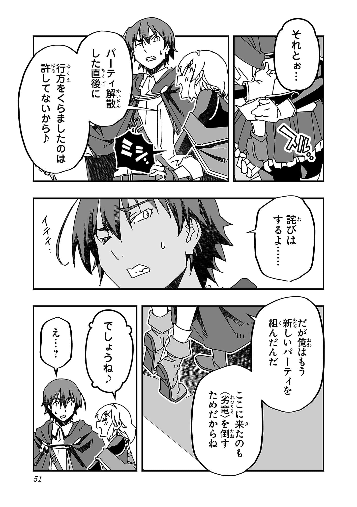 第 51 页