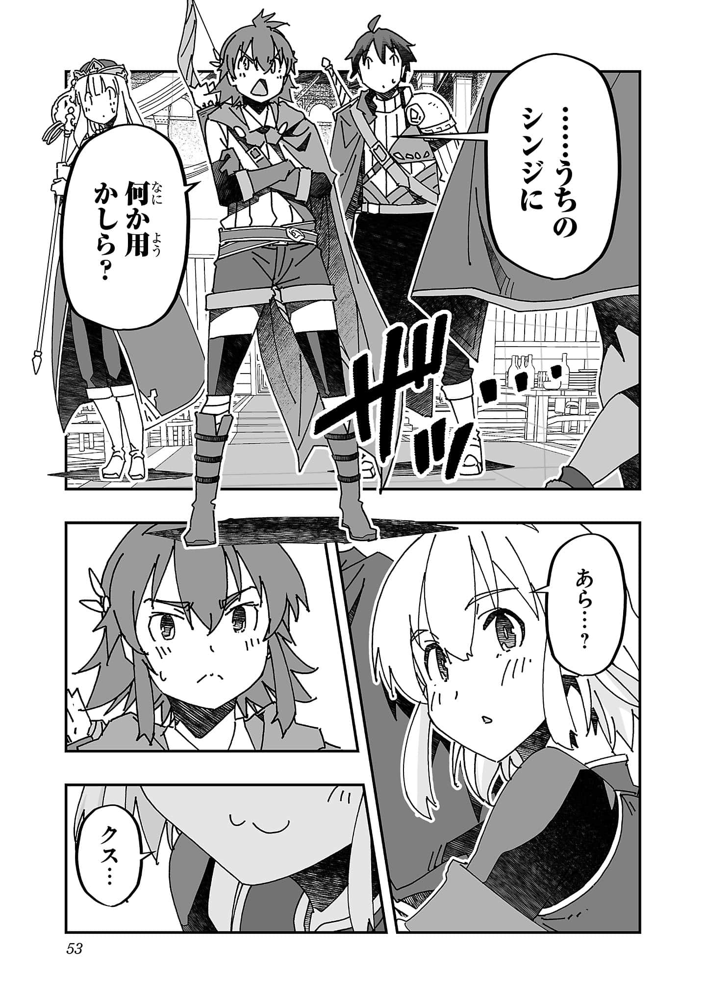 第 53 页