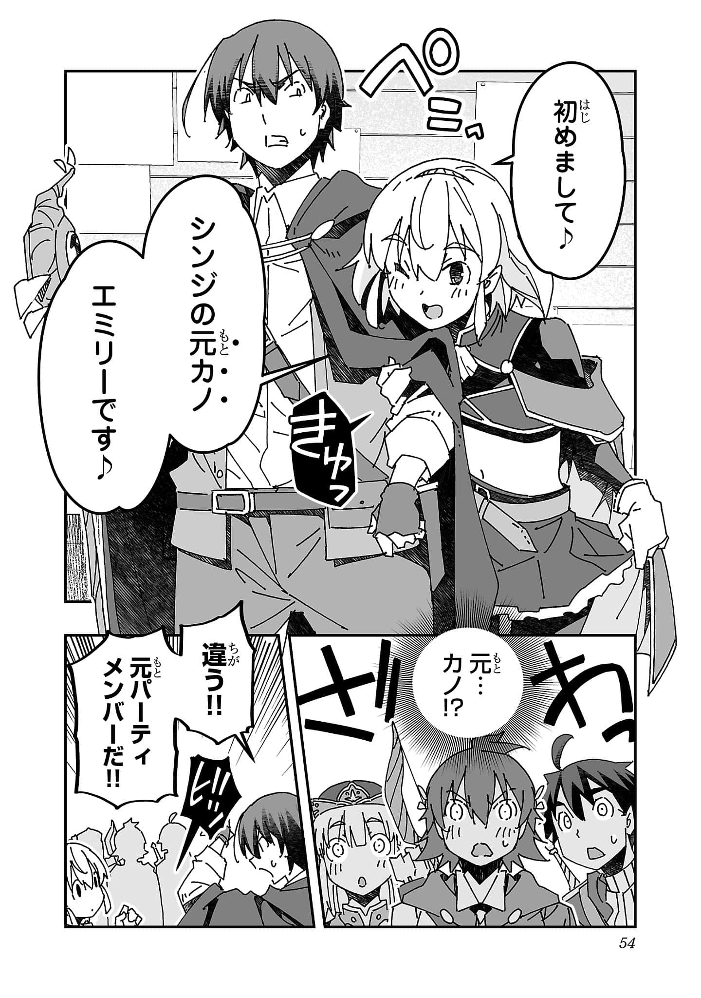 第 54 页