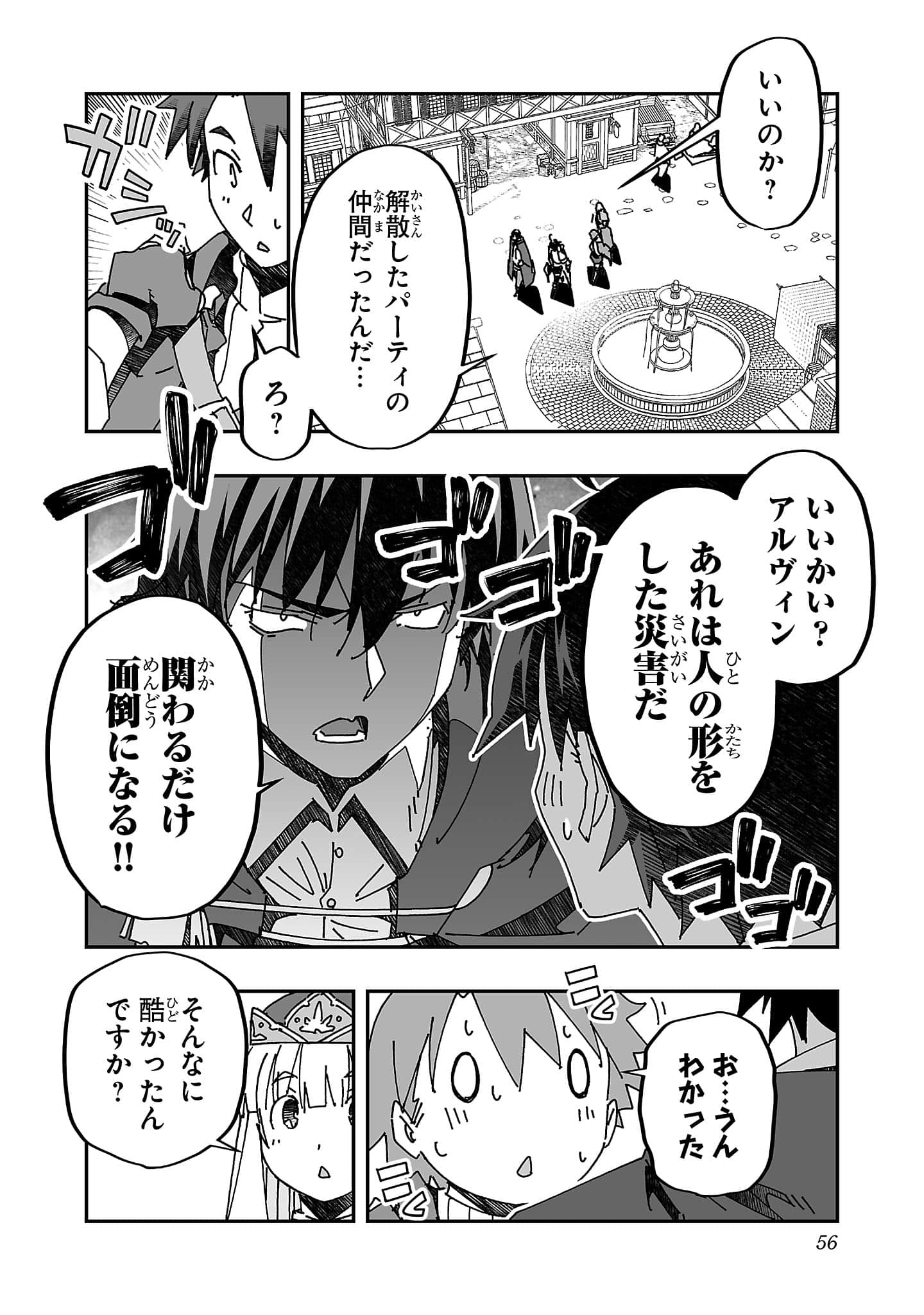 第 56 页