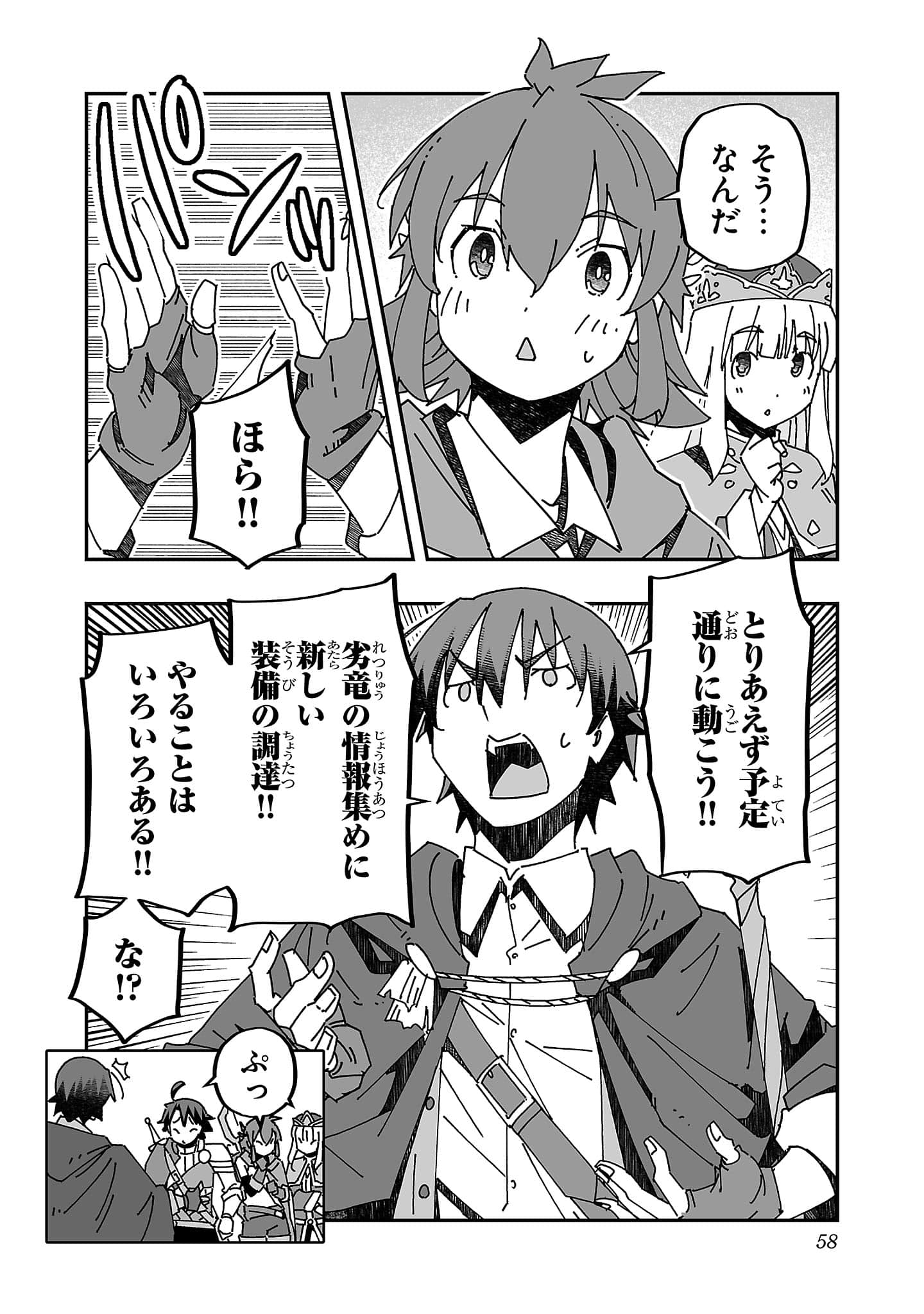 第 58 页
