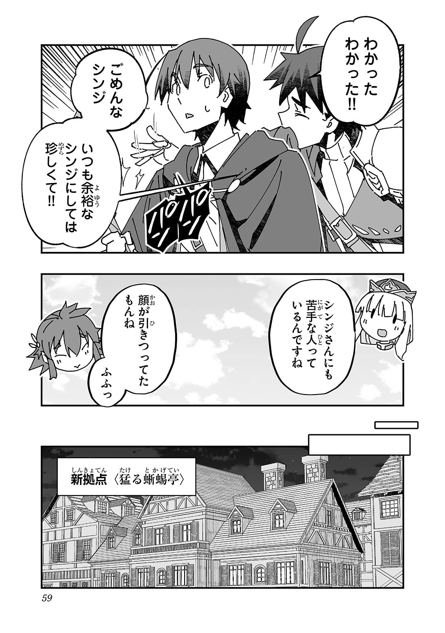 第 59 页