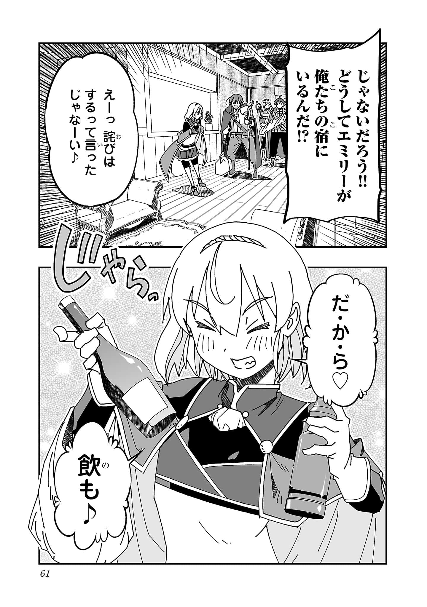 第 61 页