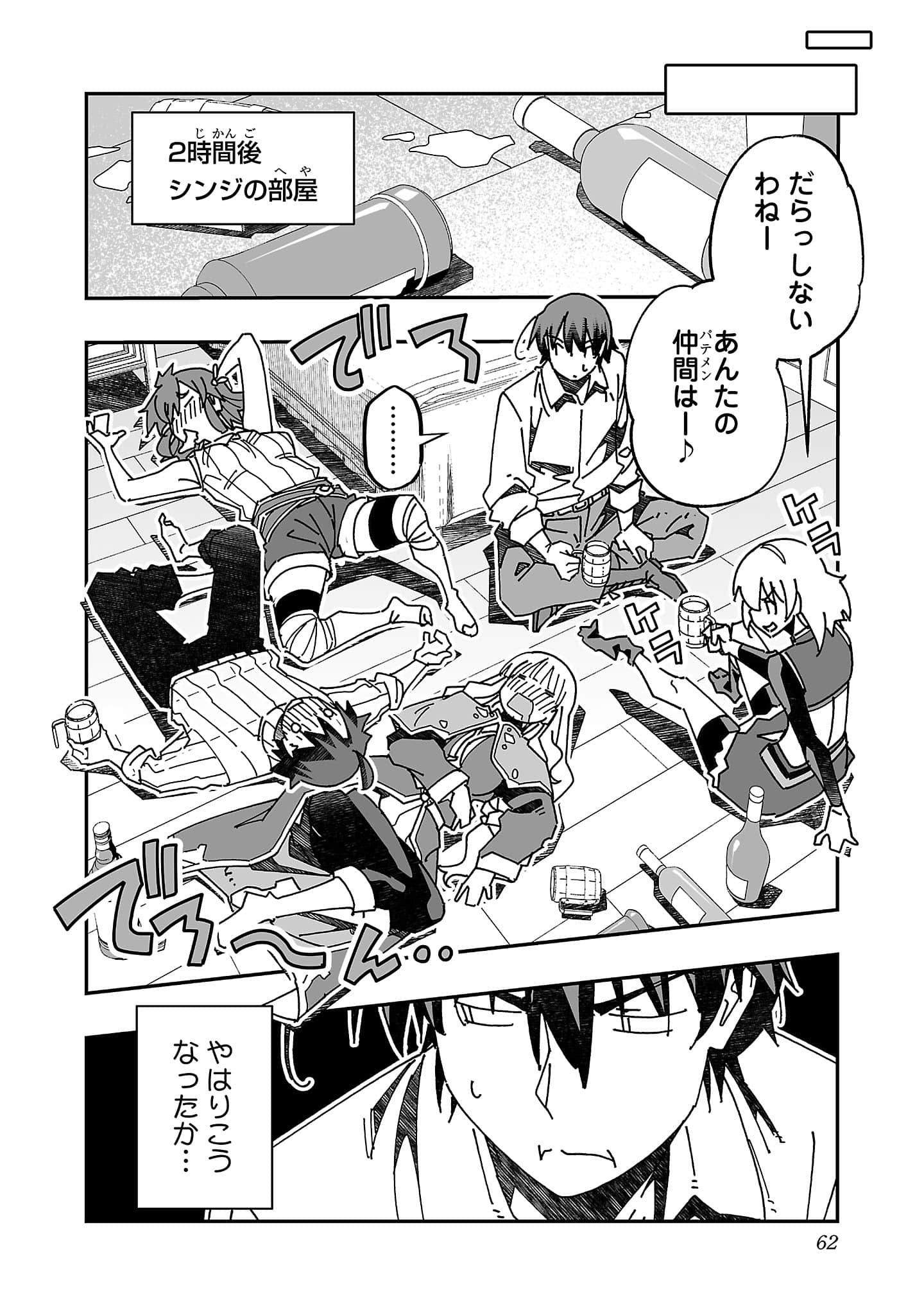 第 62 页