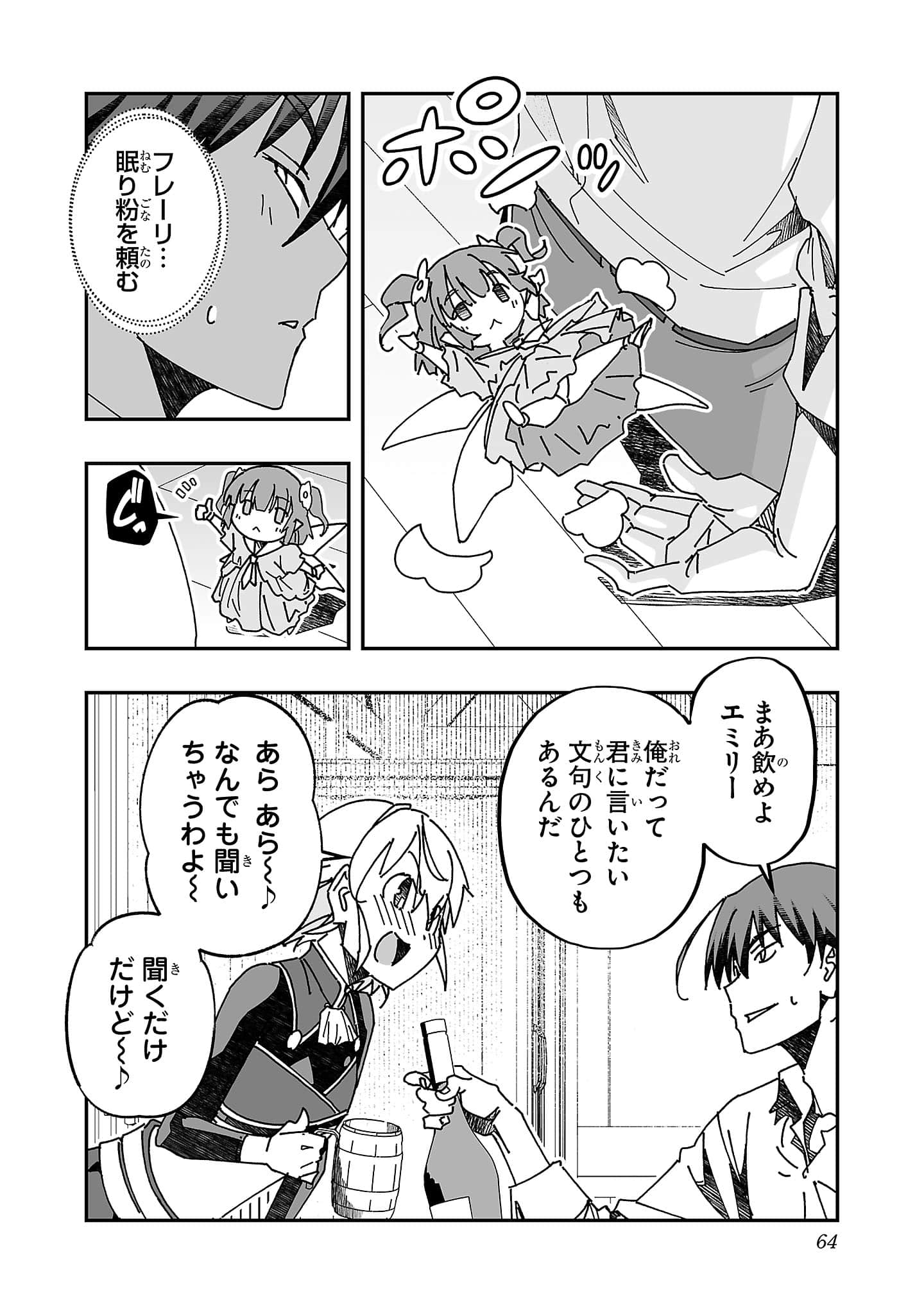 第 64 页