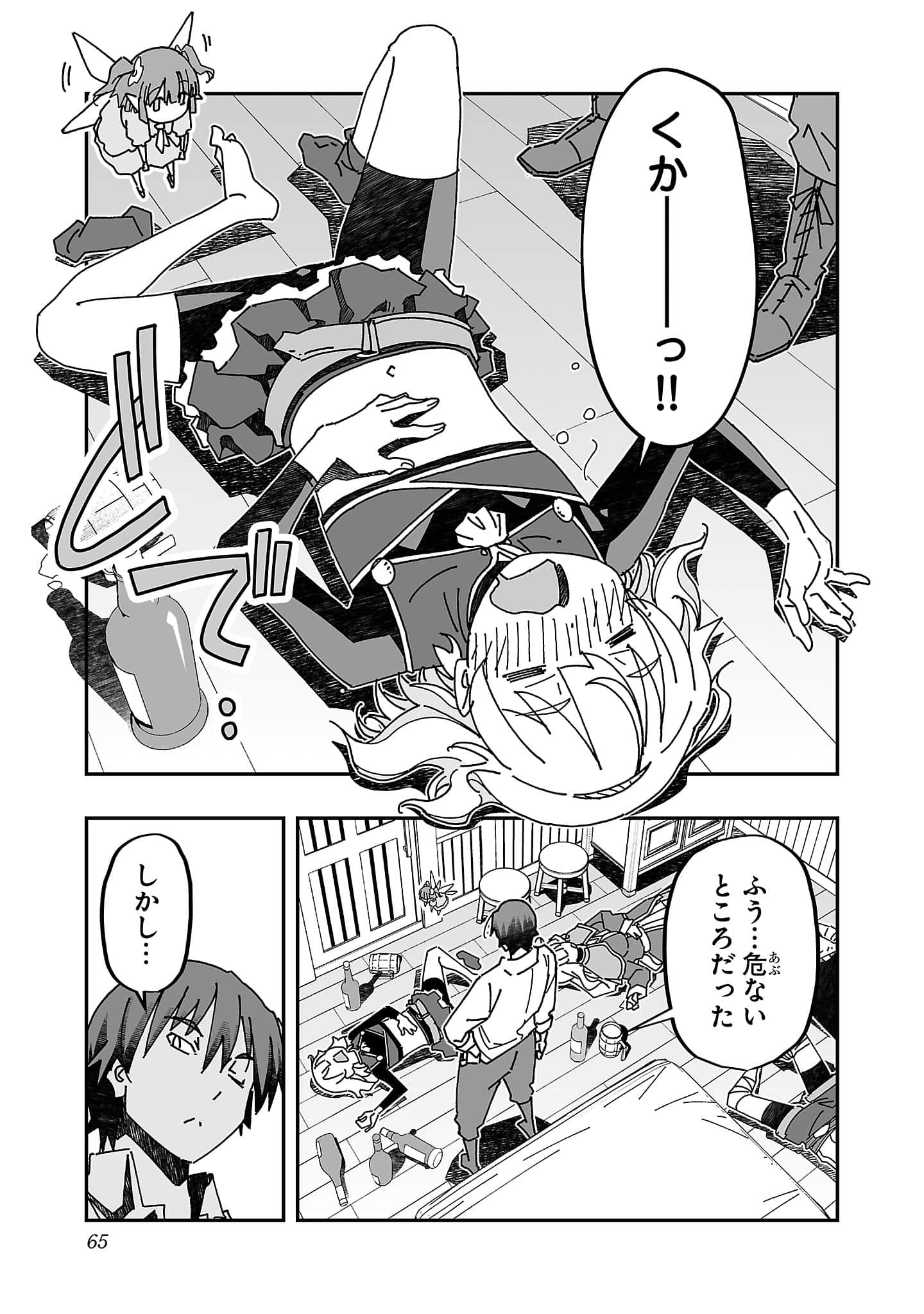 第 65 页