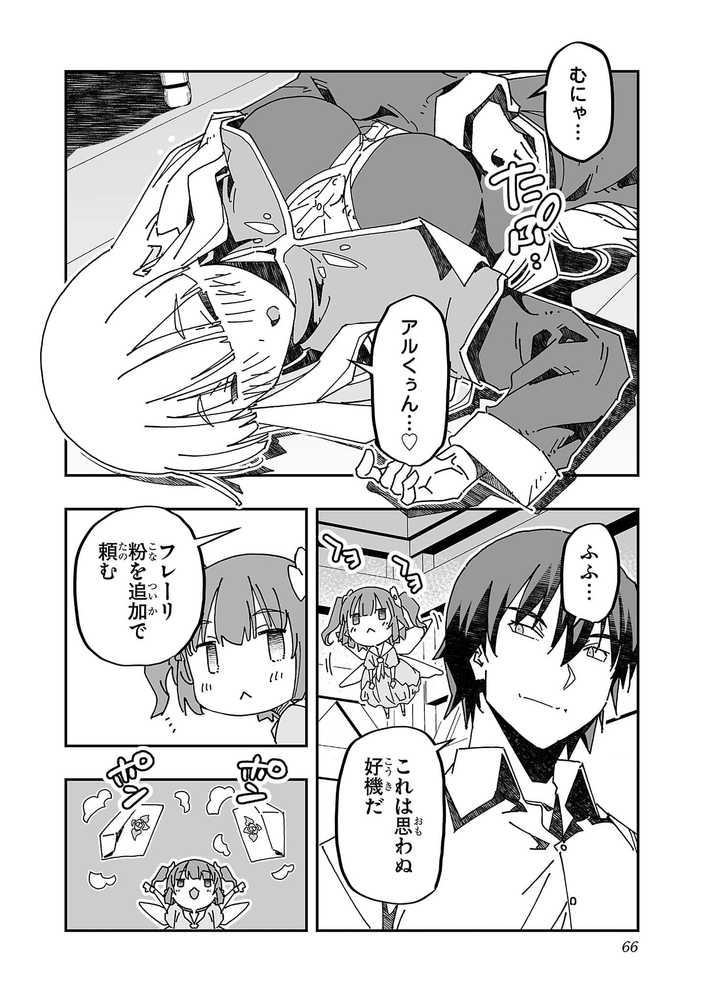 第 66 页