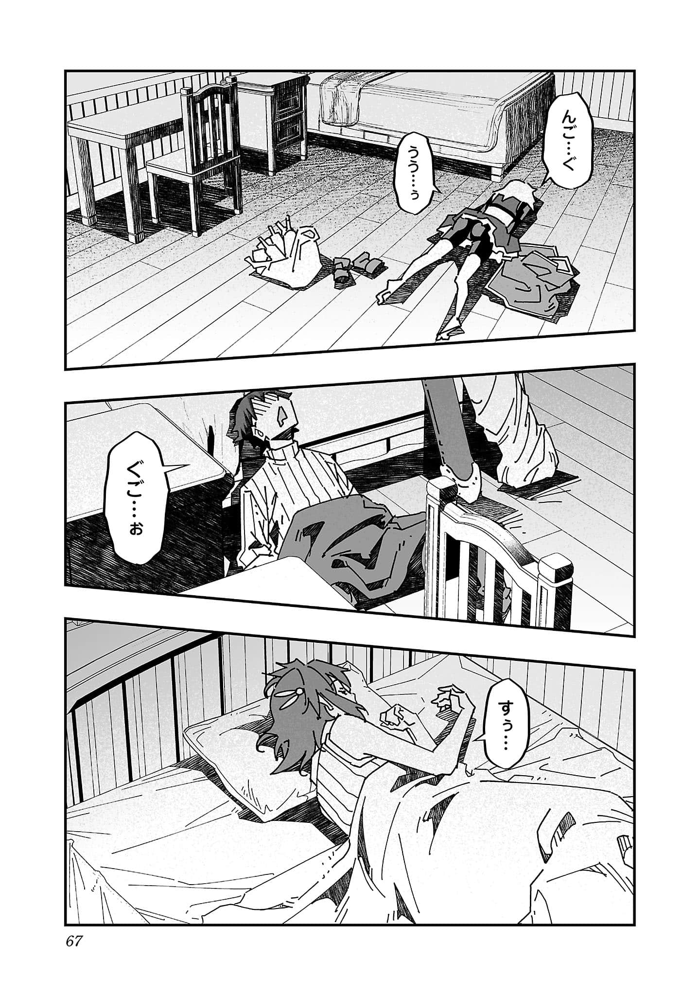 第 67 页