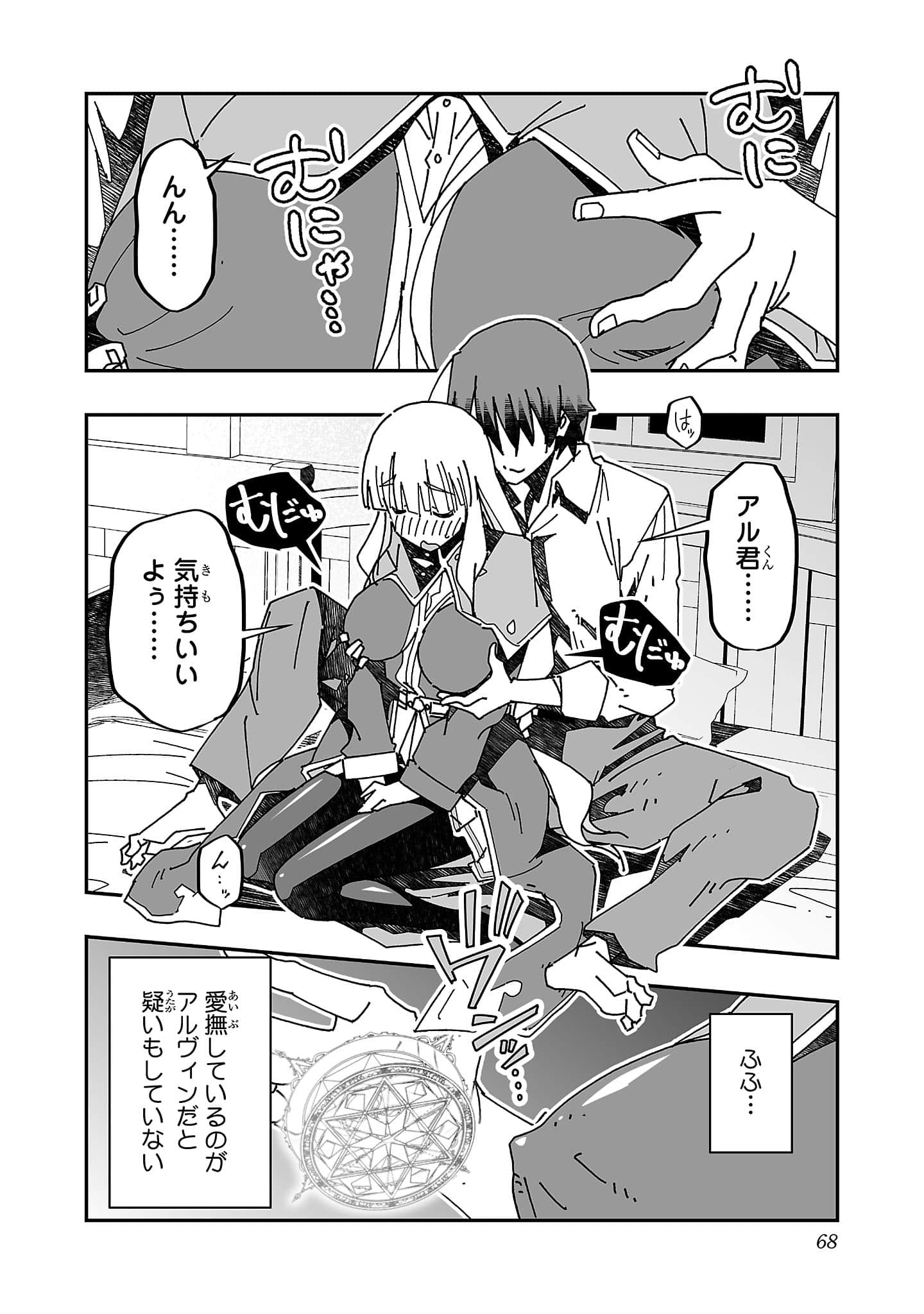 第 68 页
