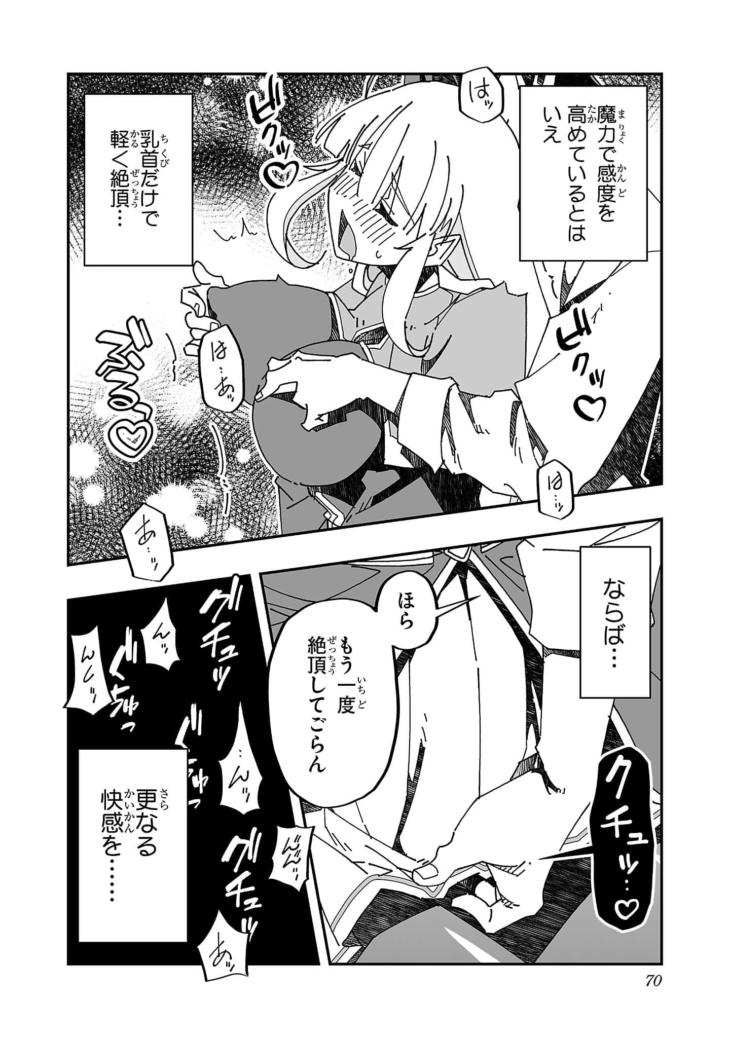 第 70 页