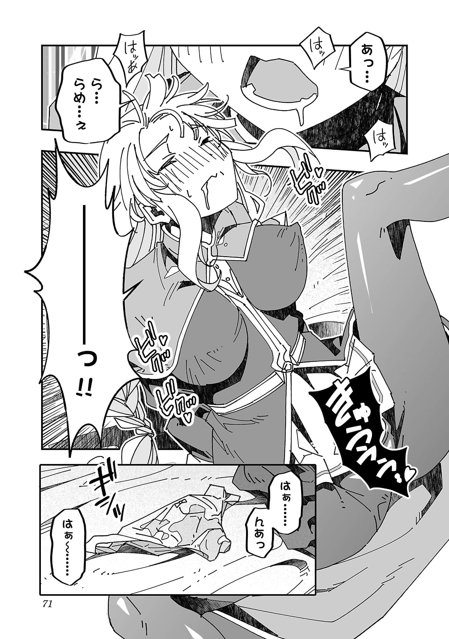第 71 页