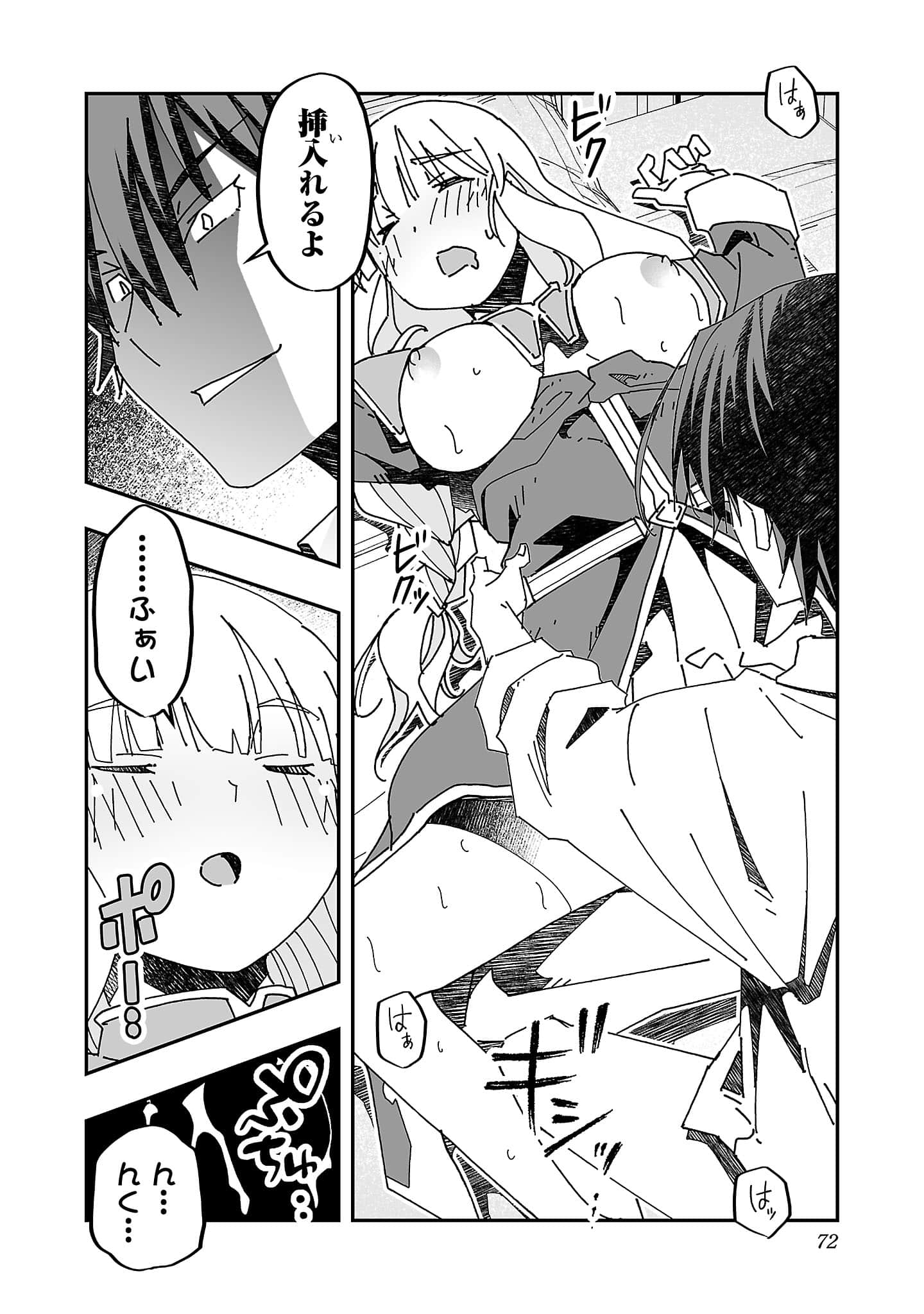 第 72 页