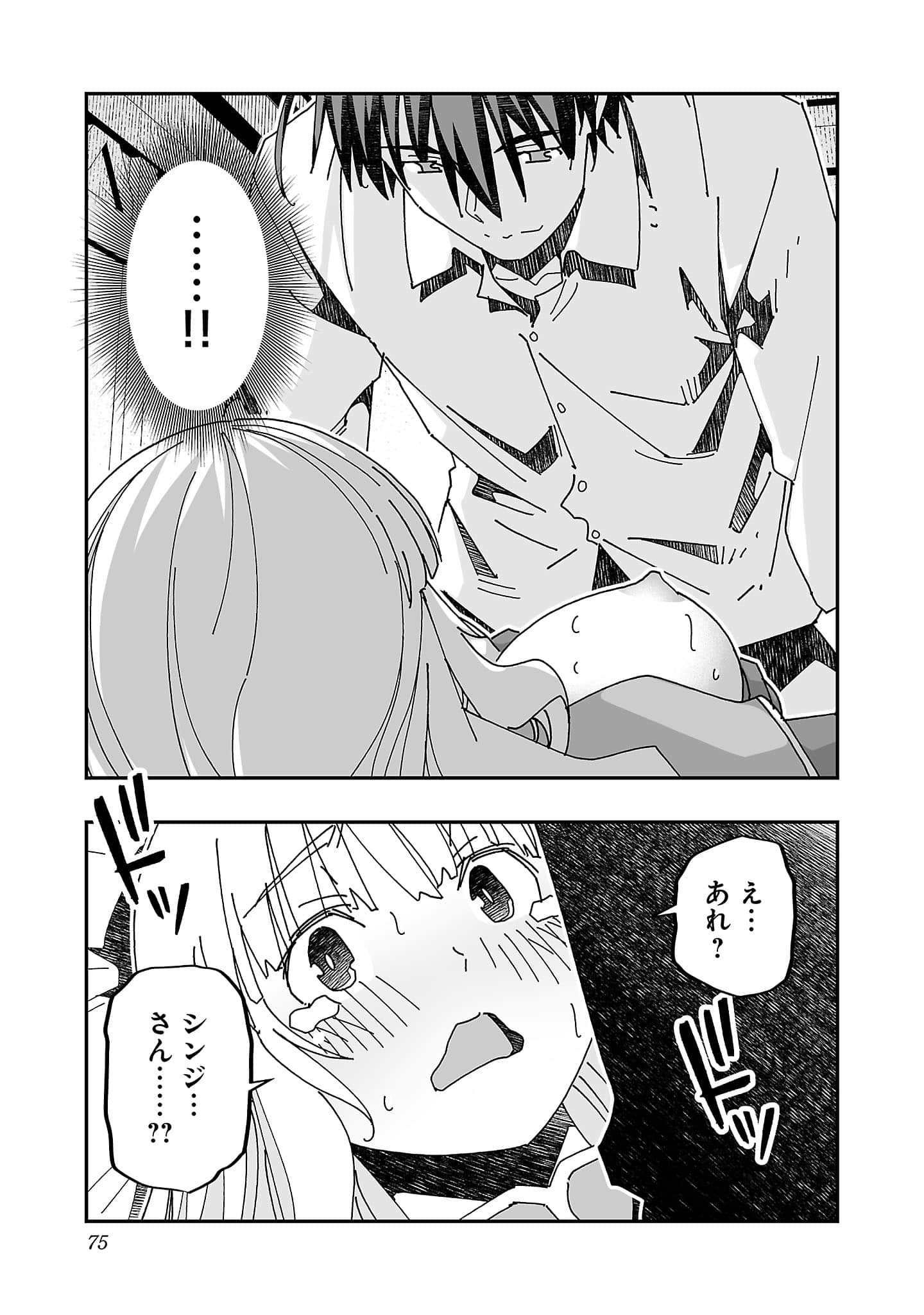 第 75 页