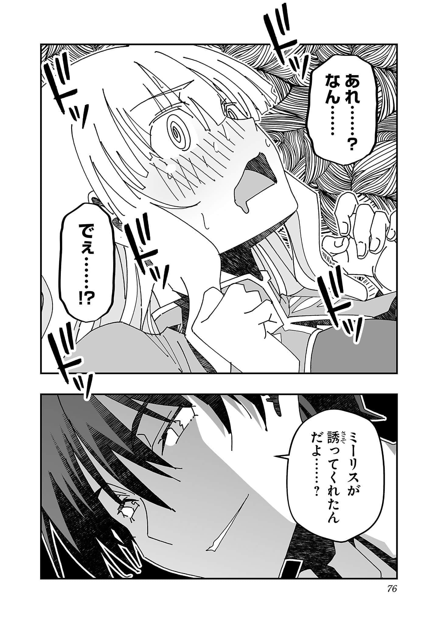 第 76 页