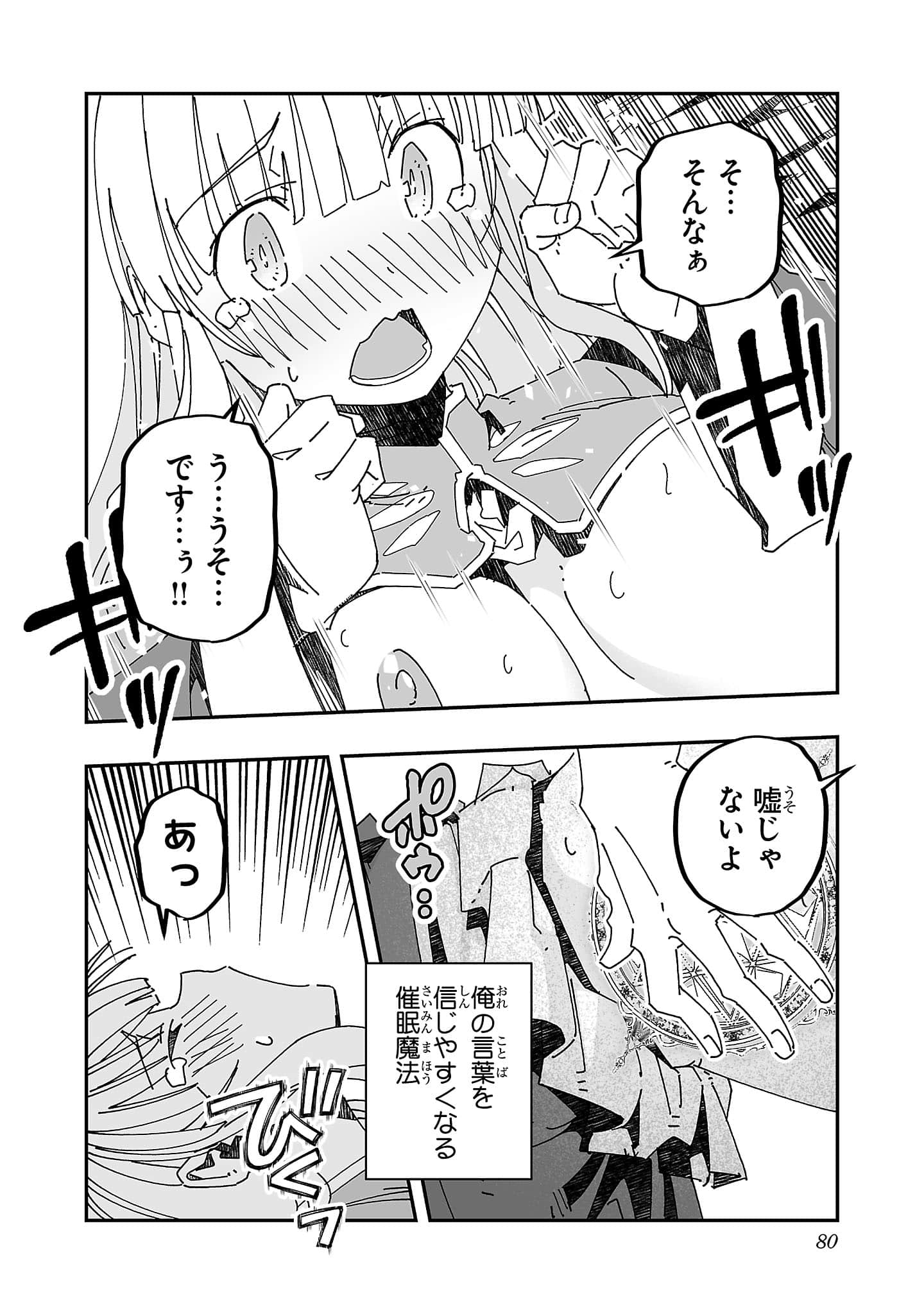 第 80 页