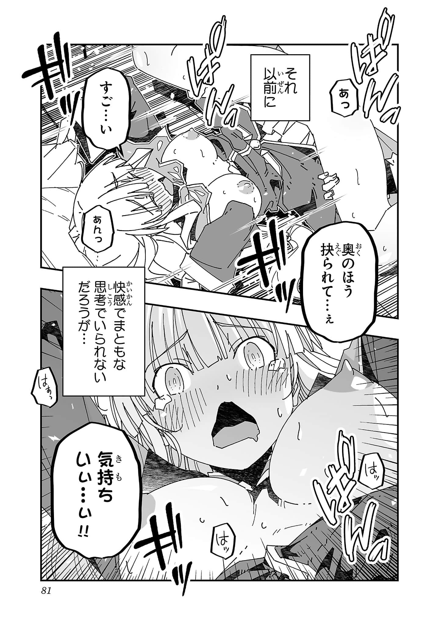 第 81 页